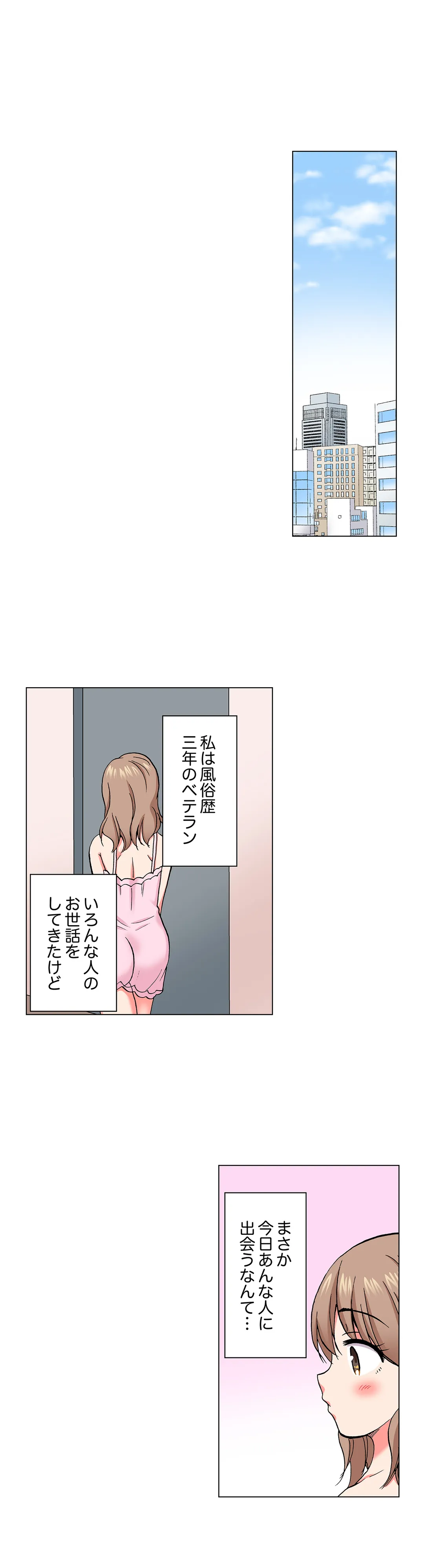 「先っぽだけって言ったのに…」兄貴の彼女に頼み込んでゴム無しSEX!! - 第61話 - Page 12