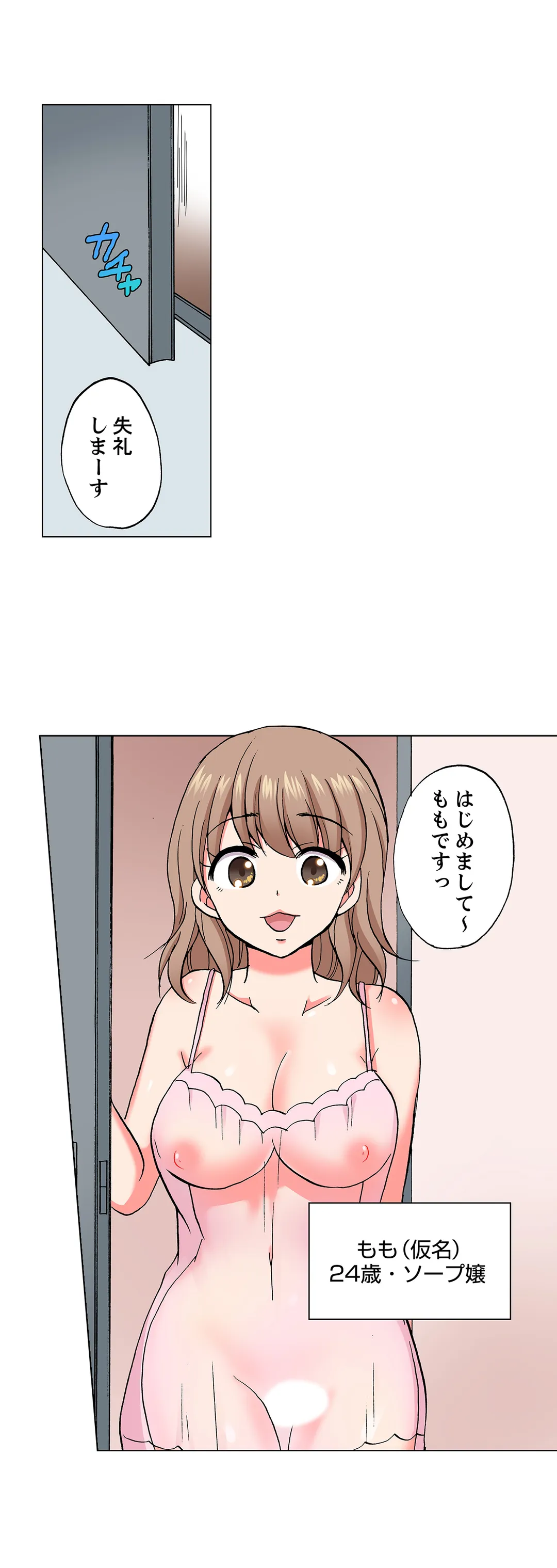 「先っぽだけって言ったのに…」兄貴の彼女に頼み込んでゴム無しSEX!! - 第61話 - Page 13