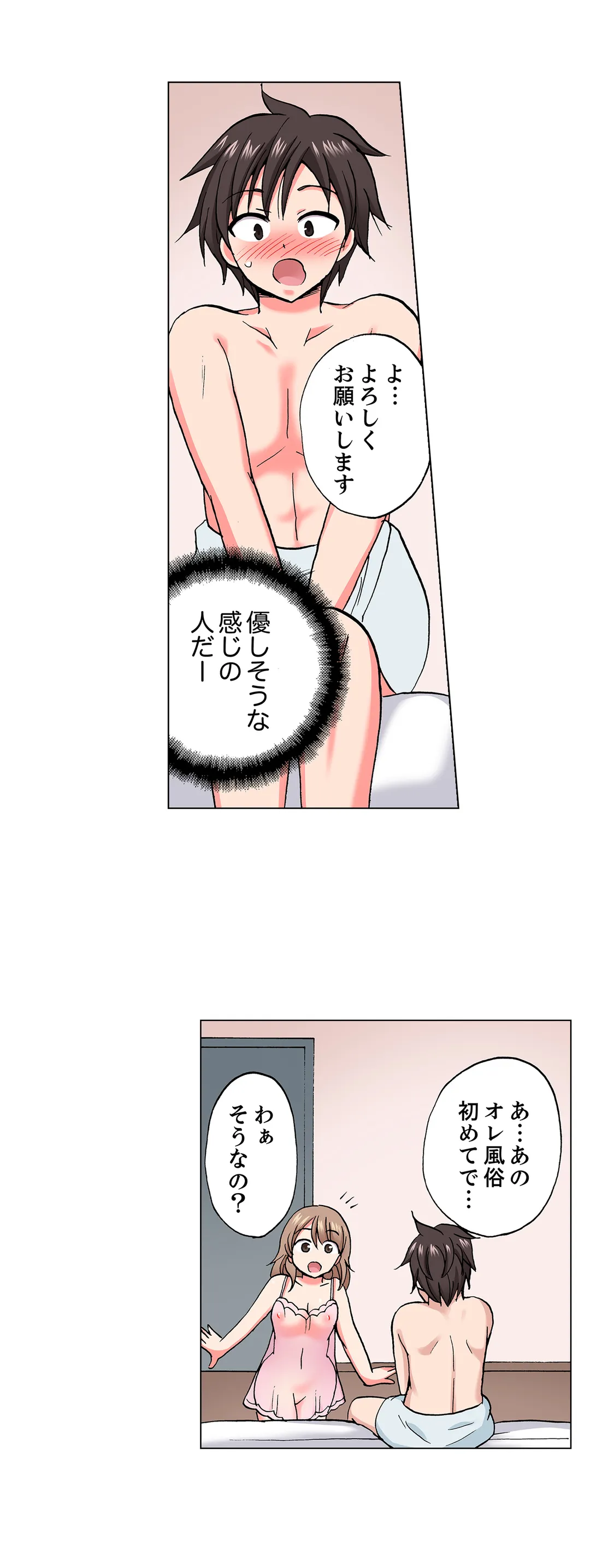 「先っぽだけって言ったのに…」兄貴の彼女に頼み込んでゴム無しSEX!! - 第61話 - Page 14