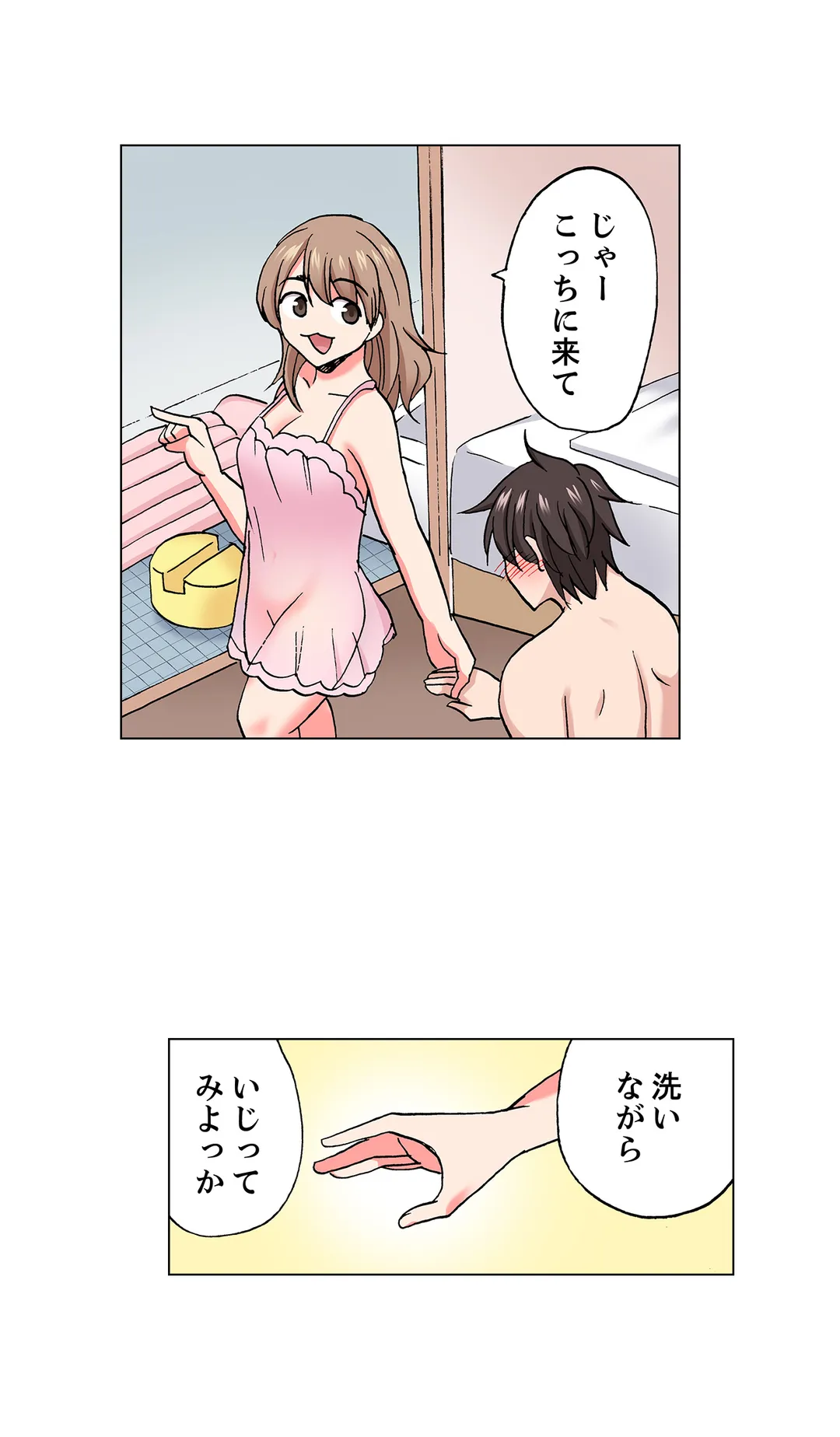 「先っぽだけって言ったのに…」兄貴の彼女に頼み込んでゴム無しSEX!! - 第61話 - Page 17