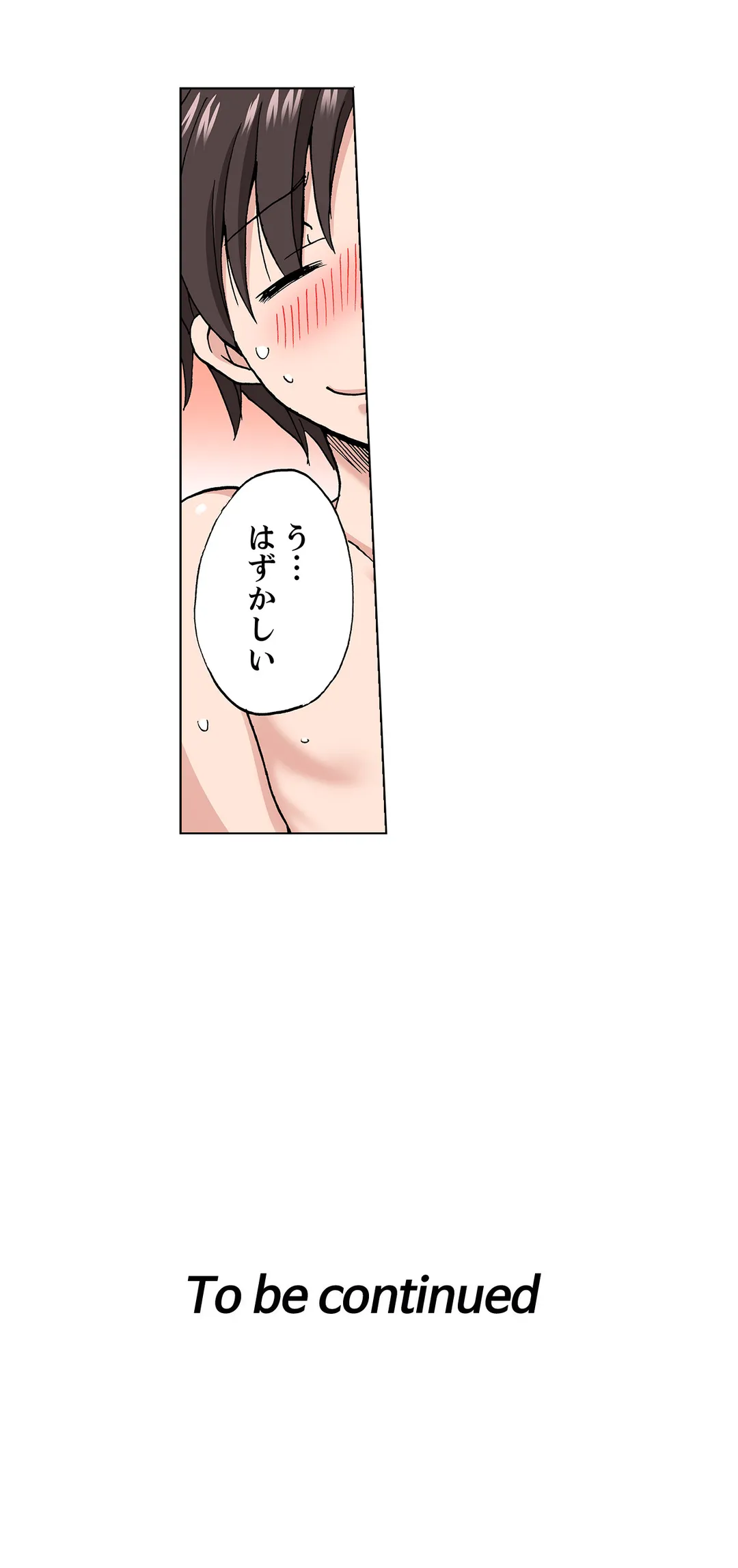 「先っぽだけって言ったのに…」兄貴の彼女に頼み込んでゴム無しSEX!! - 第61話 - Page 19