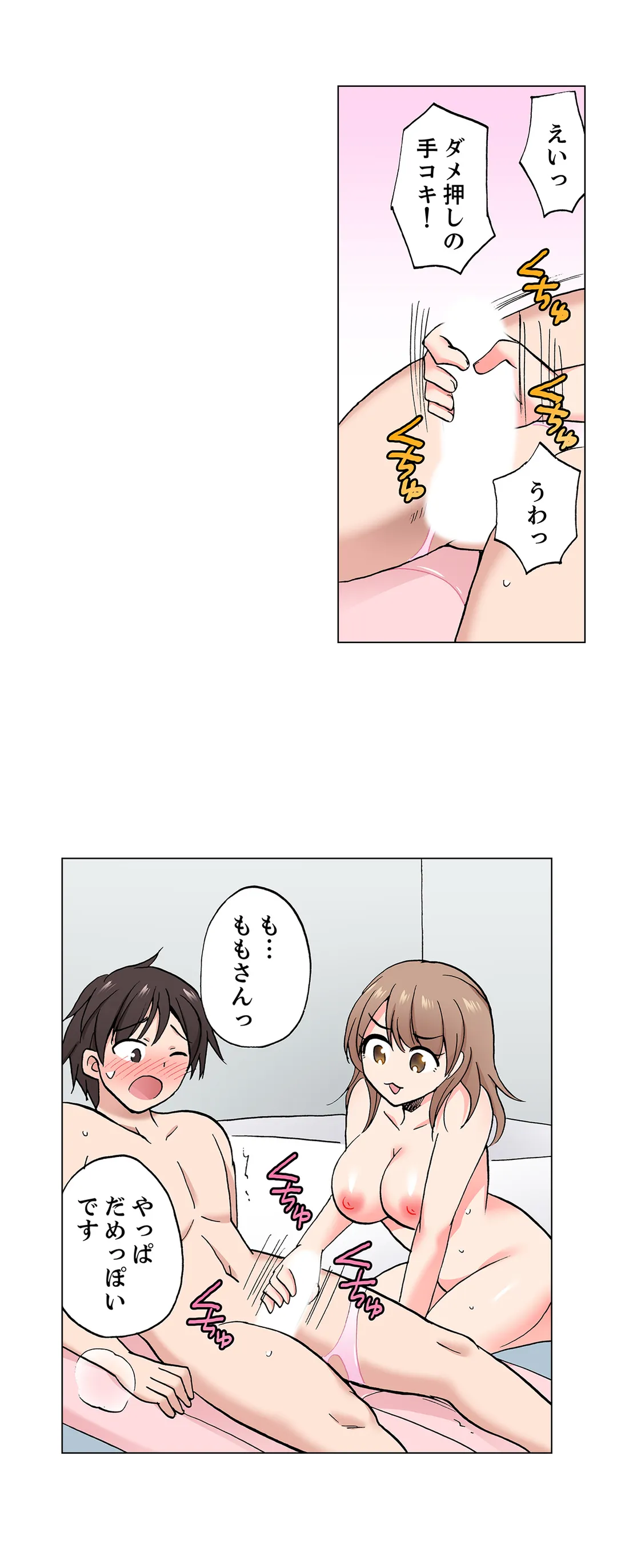 「先っぽだけって言ったのに…」兄貴の彼女に頼み込んでゴム無しSEX!! - 第62話 - Page 12