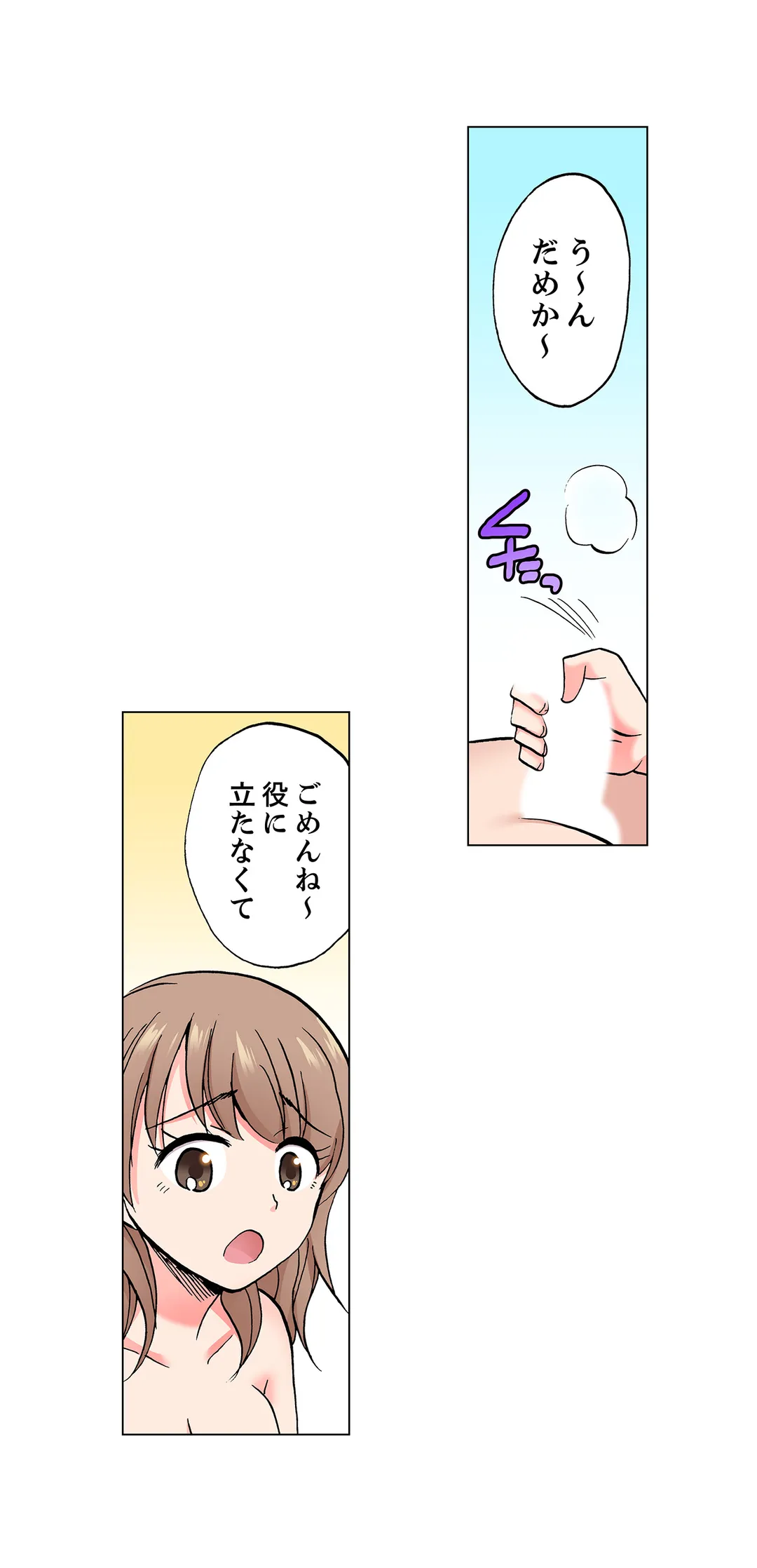 「先っぽだけって言ったのに…」兄貴の彼女に頼み込んでゴム無しSEX!! - 第62話 - Page 13