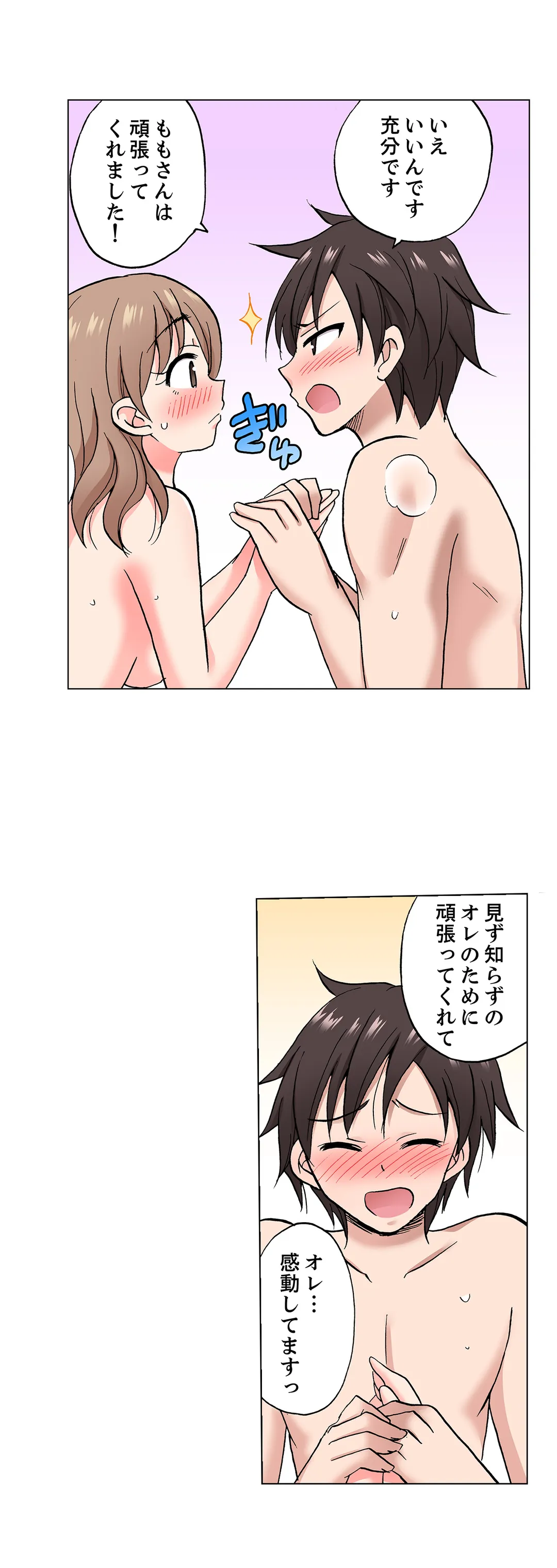 「先っぽだけって言ったのに…」兄貴の彼女に頼み込んでゴム無しSEX!! - 第62話 - Page 14