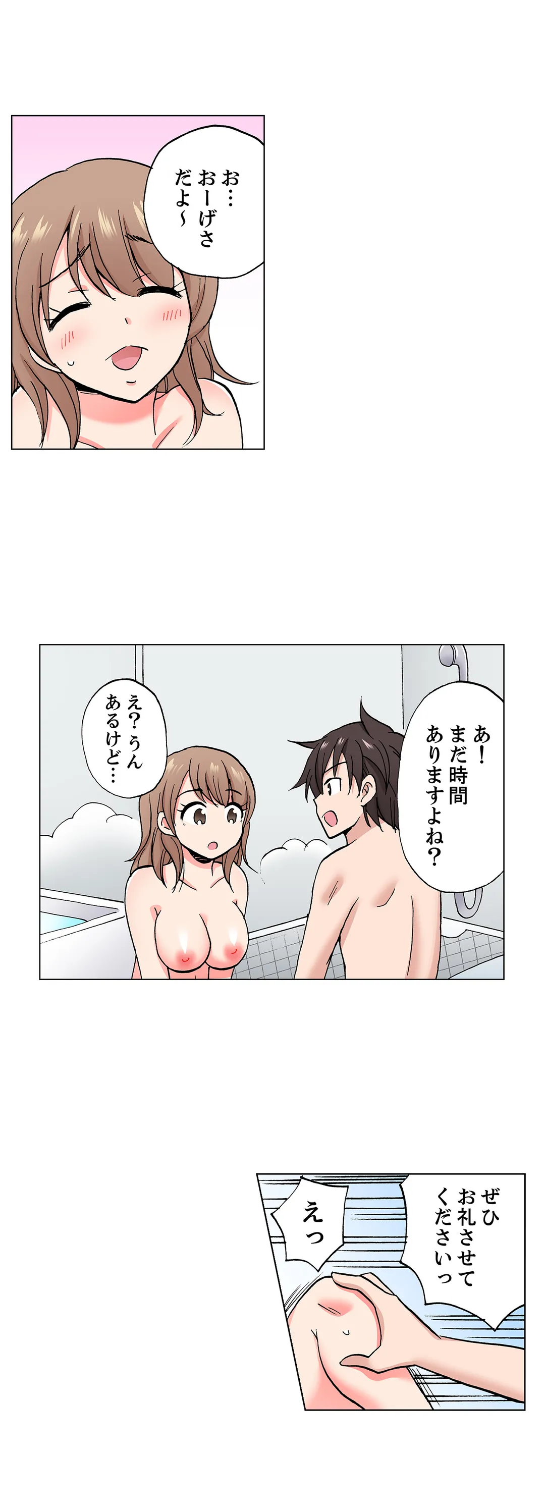 「先っぽだけって言ったのに…」兄貴の彼女に頼み込んでゴム無しSEX!! - 第62話 - Page 15