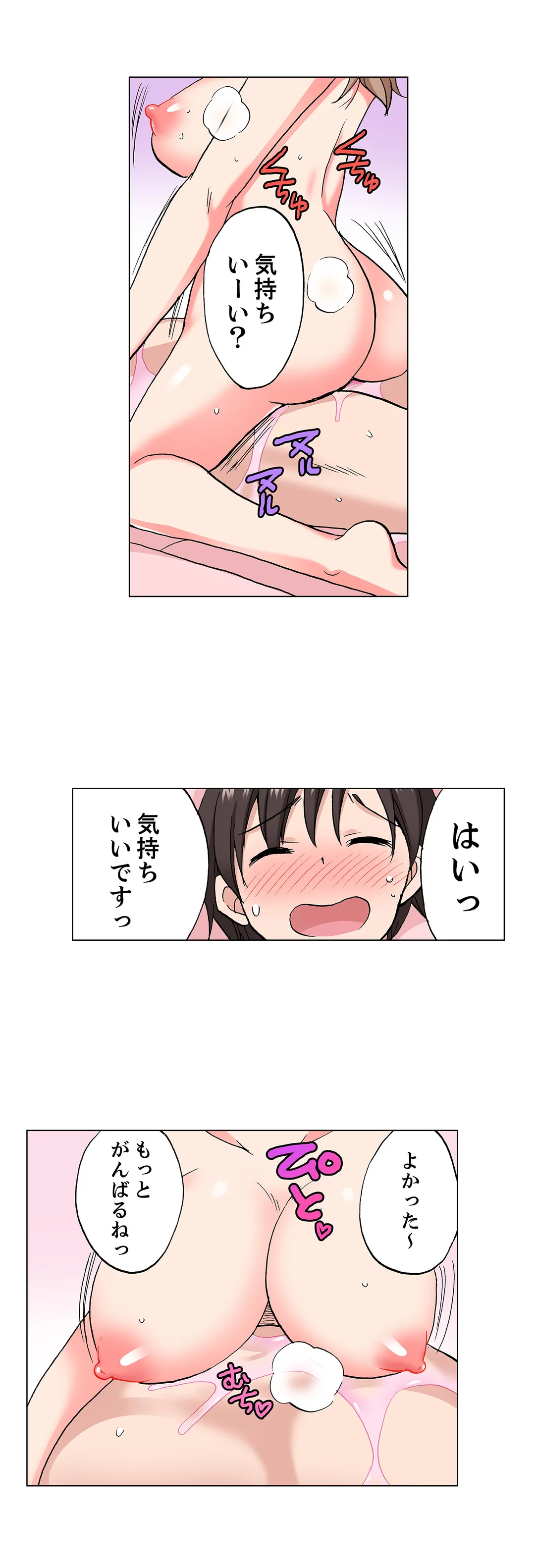 「先っぽだけって言ったのに…」兄貴の彼女に頼み込んでゴム無しSEX!! - 第62話 - Page 7