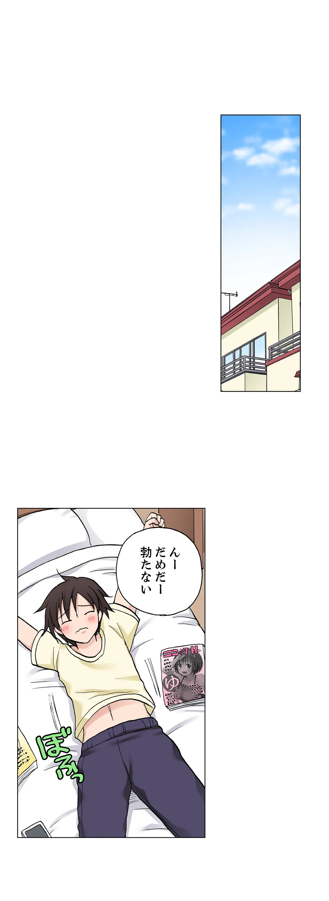 「先っぽだけって言ったのに…」兄貴の彼女に頼み込んでゴム無しSEX!! - 第64話 - Page 2