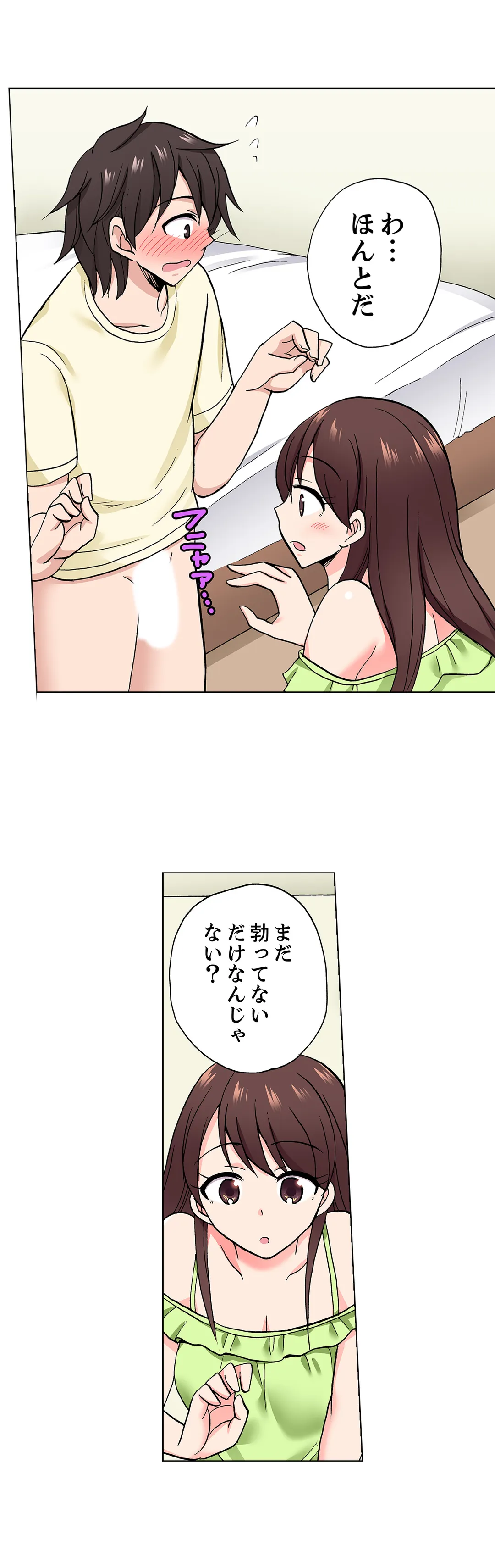 「先っぽだけって言ったのに…」兄貴の彼女に頼み込んでゴム無しSEX!! - 第64話 - Page 9