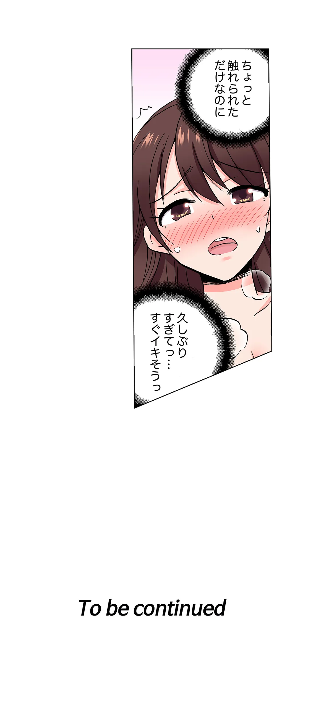 「先っぽだけって言ったのに…」兄貴の彼女に頼み込んでゴム無しSEX!! - 第65話 - Page 22