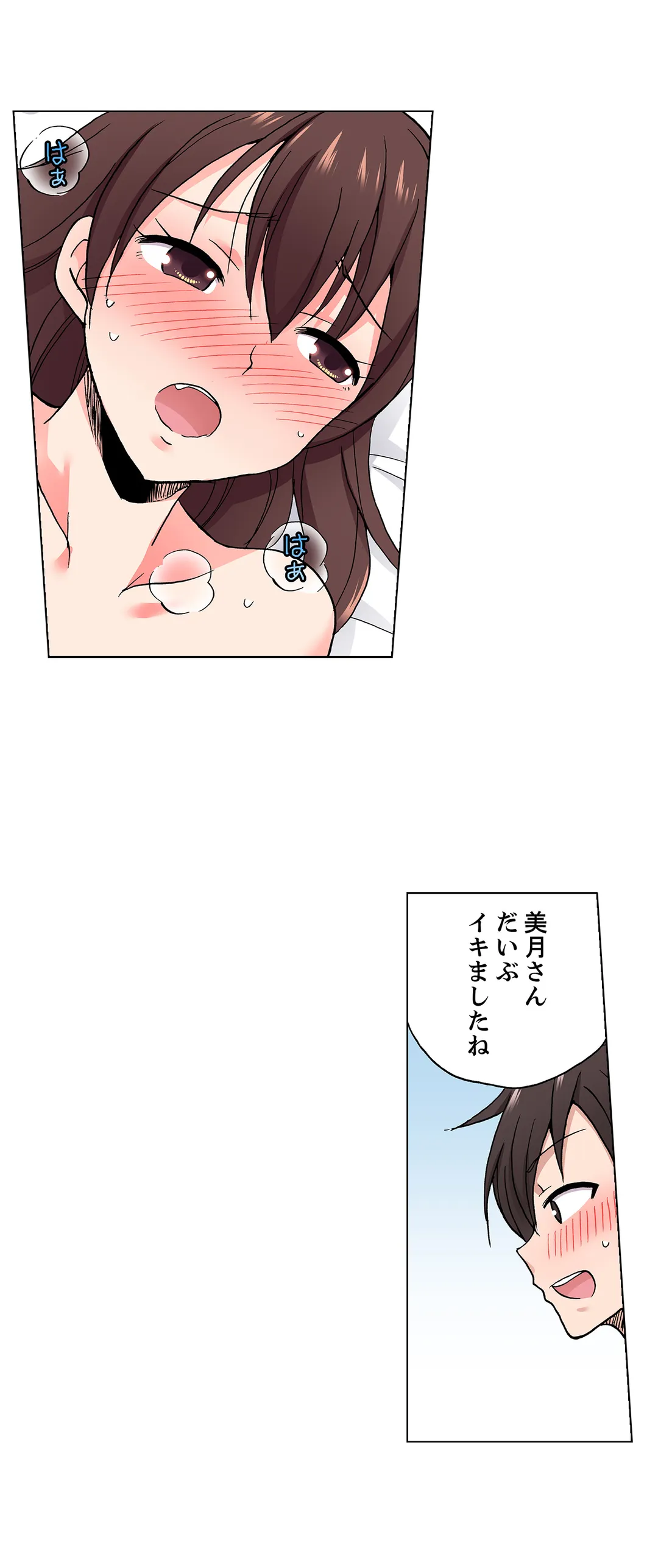 「先っぽだけって言ったのに…」兄貴の彼女に頼み込んでゴム無しSEX!! - 第66話 - Page 15