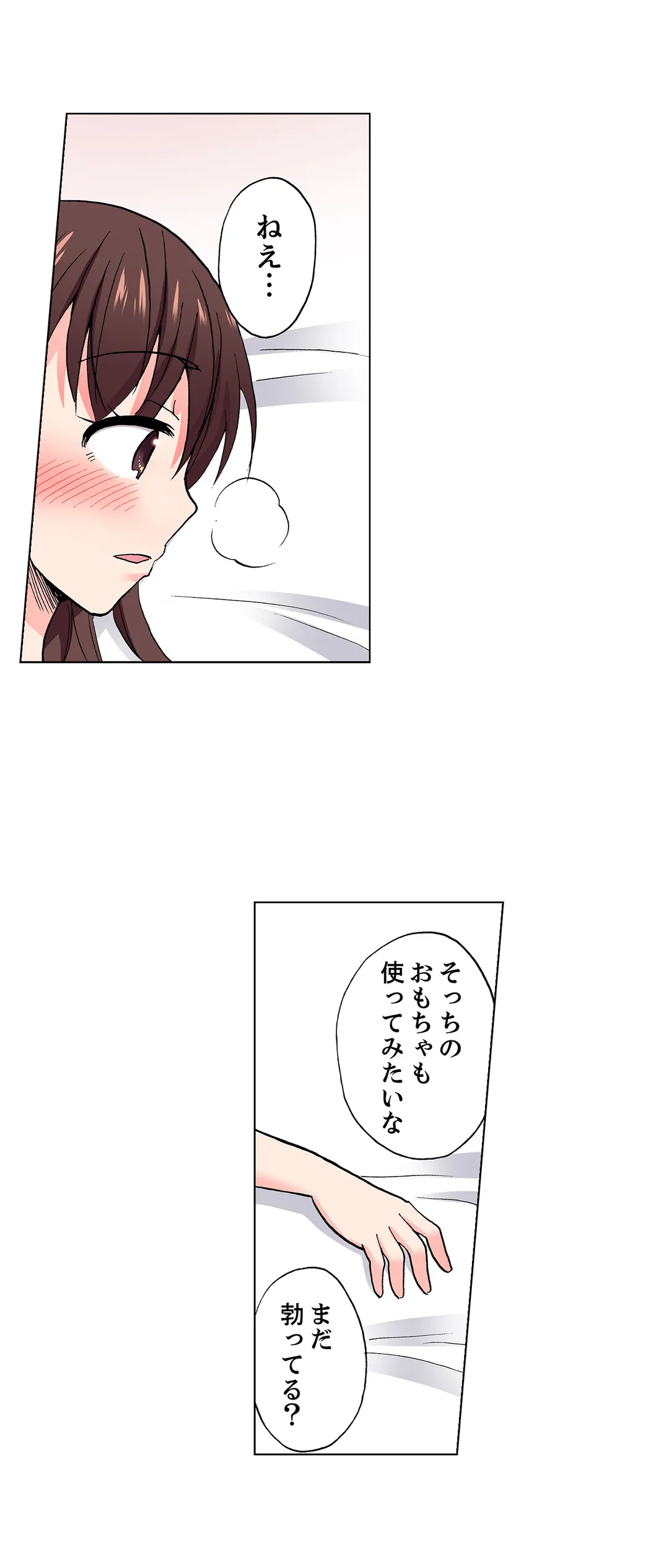 「先っぽだけって言ったのに…」兄貴の彼女に頼み込んでゴム無しSEX!! - 第66話 - Page 16