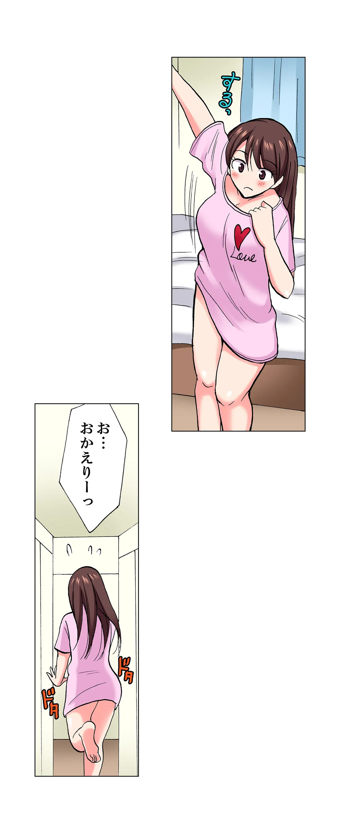 「先っぽだけって言ったのに…」兄貴の彼女に頼み込んでゴム無しSEX!! - 第67話 - Page 13