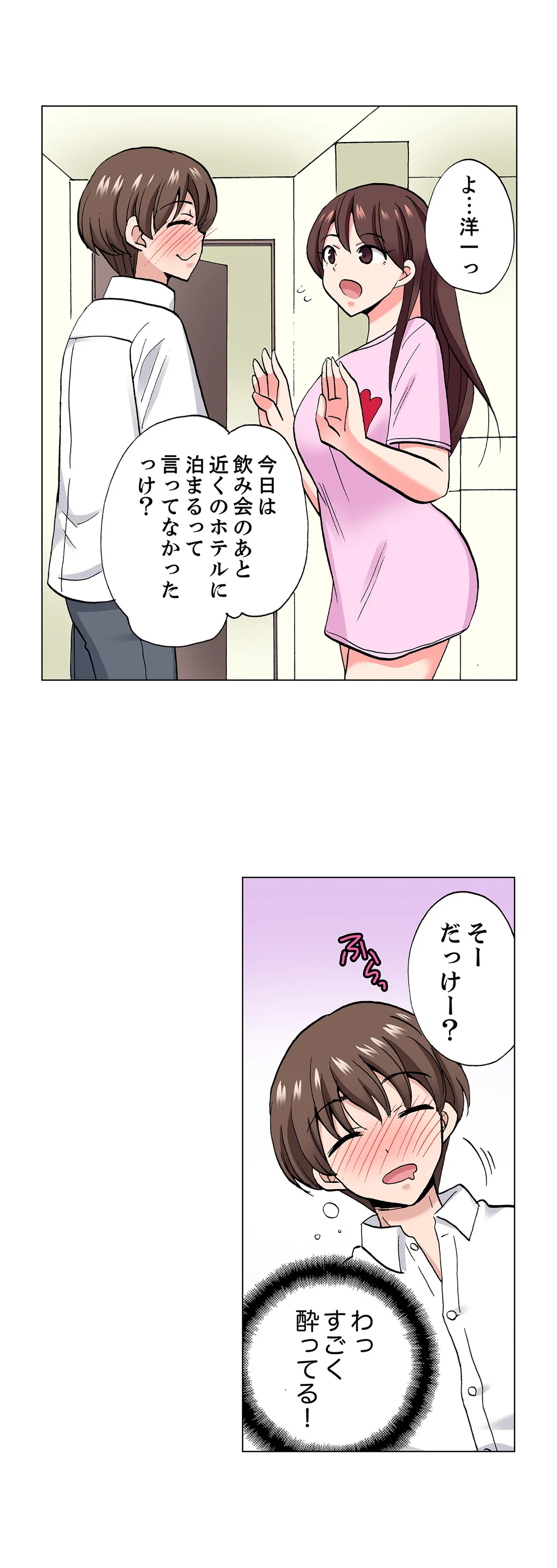 「先っぽだけって言ったのに…」兄貴の彼女に頼み込んでゴム無しSEX!! - 第67話 - Page 14