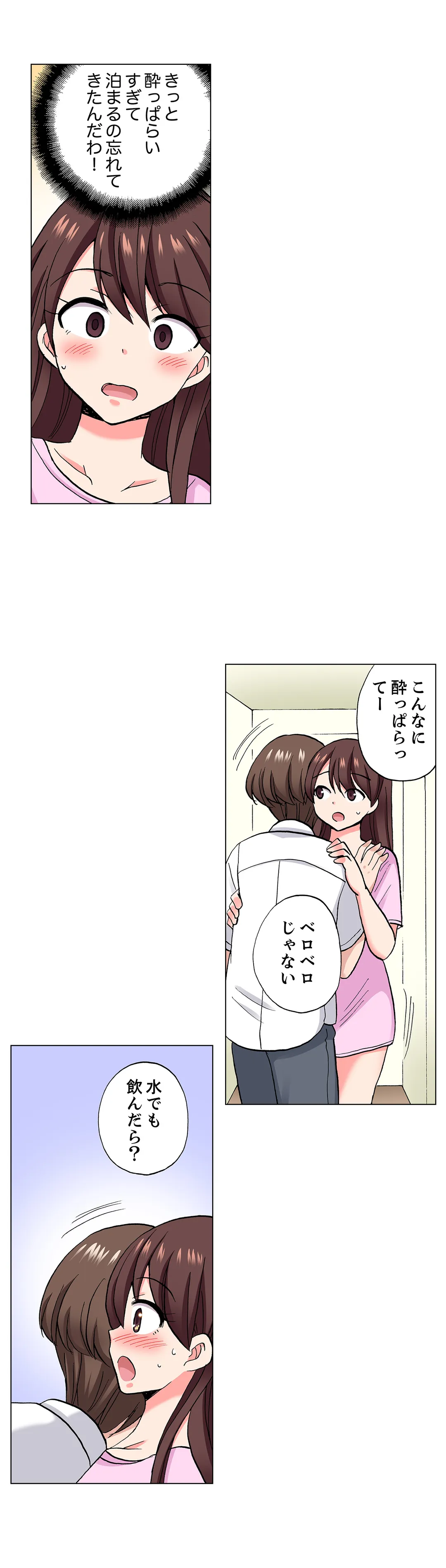 「先っぽだけって言ったのに…」兄貴の彼女に頼み込んでゴム無しSEX!! - 第67話 - Page 15