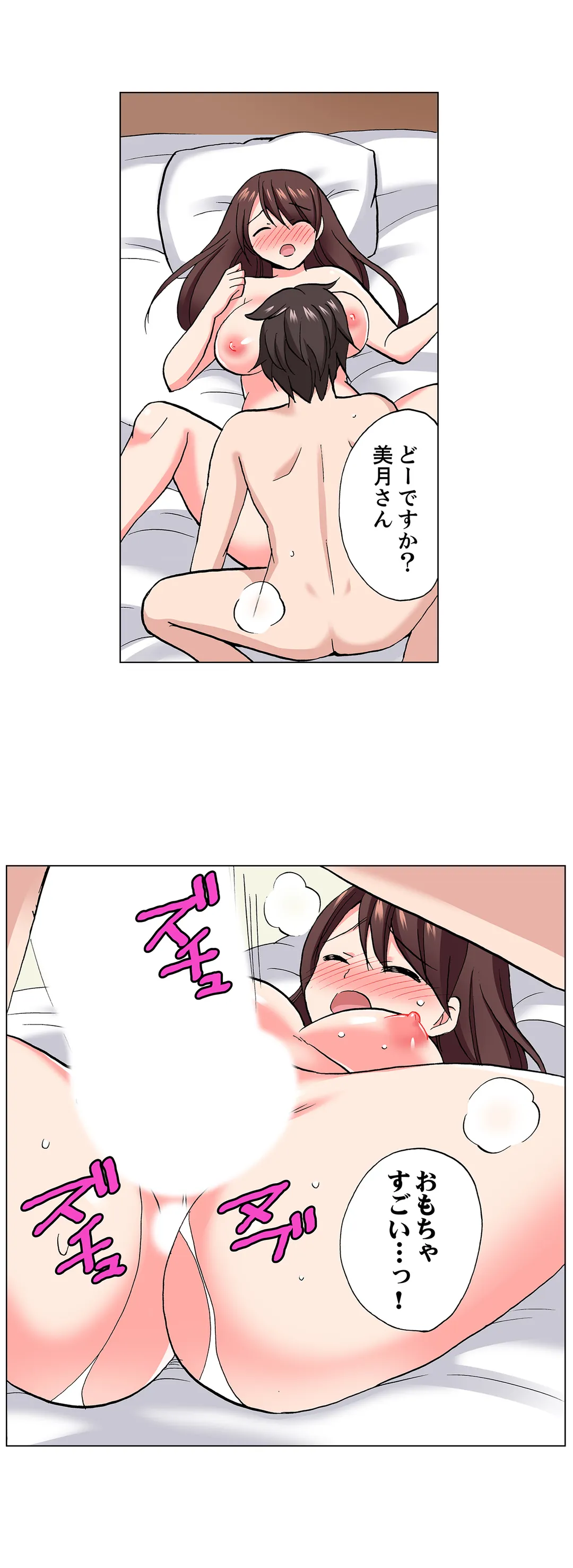 「先っぽだけって言ったのに…」兄貴の彼女に頼み込んでゴム無しSEX!! - 第67話 - Page 6