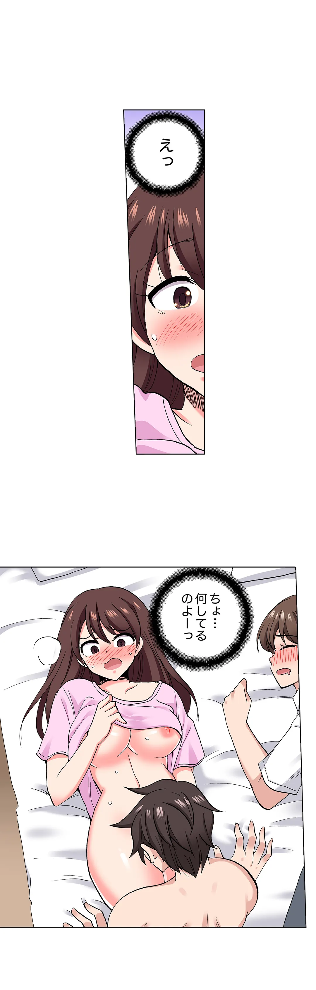 「先っぽだけって言ったのに…」兄貴の彼女に頼み込んでゴム無しSEX!! - 第69話 - Page 2