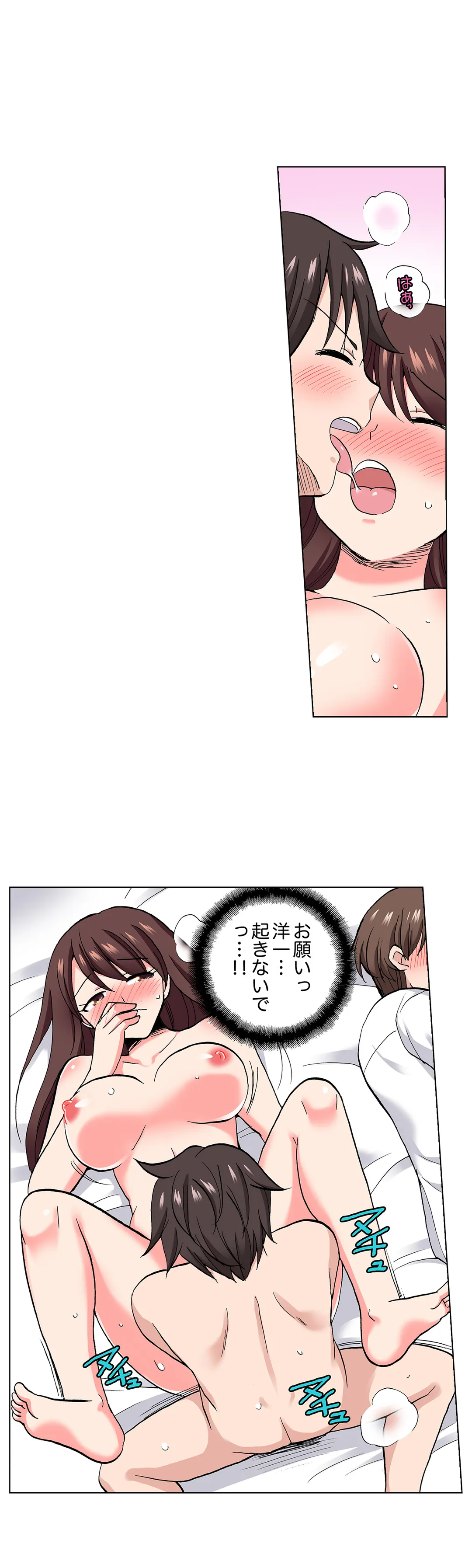 「先っぽだけって言ったのに…」兄貴の彼女に頼み込んでゴム無しSEX!! - 第70話 - Page 2