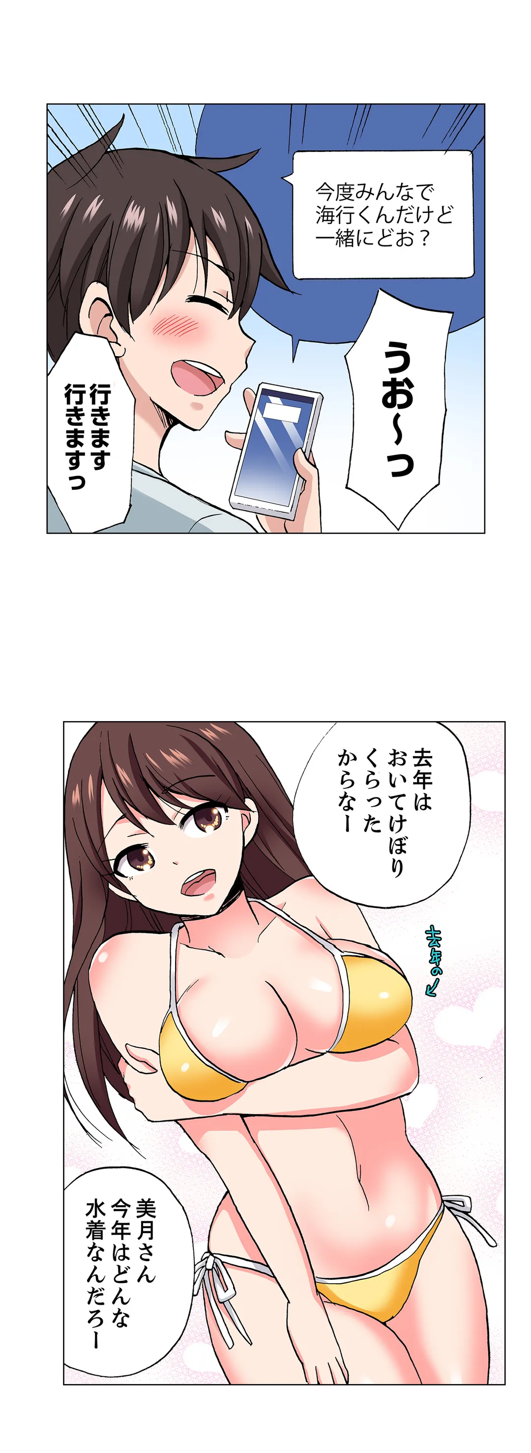 「先っぽだけって言ったのに…」兄貴の彼女に頼み込んでゴム無しSEX!! - 第70話 - Page 13