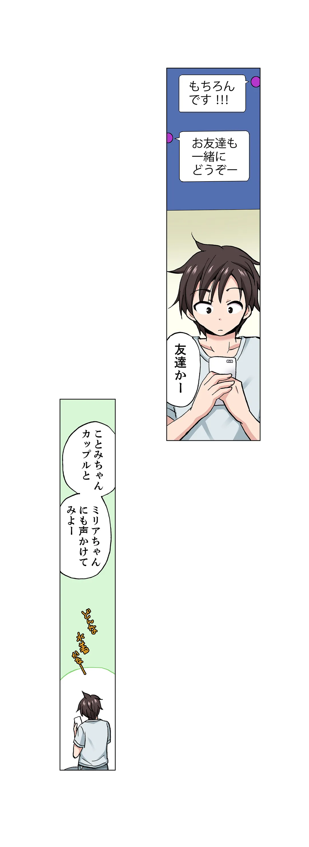 「先っぽだけって言ったのに…」兄貴の彼女に頼み込んでゴム無しSEX!! - 第70話 - Page 14