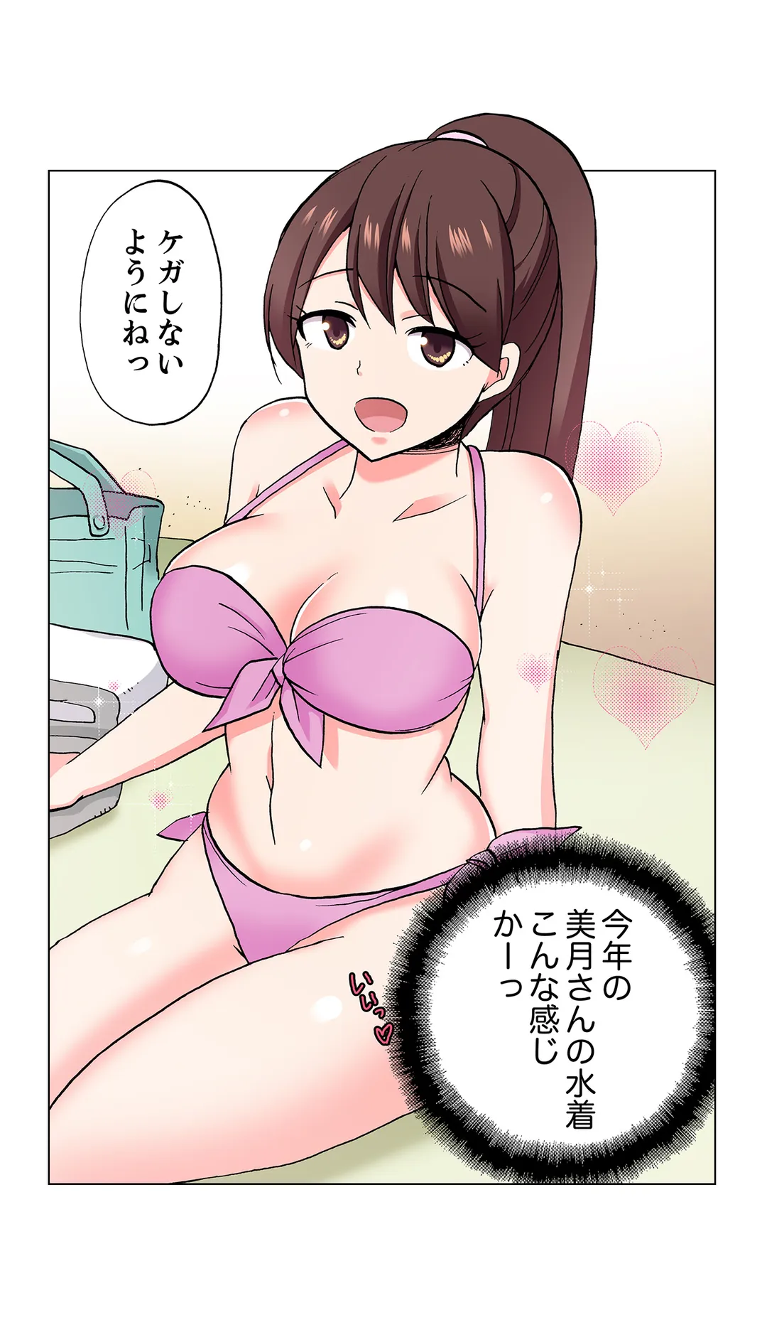 「先っぽだけって言ったのに…」兄貴の彼女に頼み込んでゴム無しSEX!! - 第70話 - Page 18