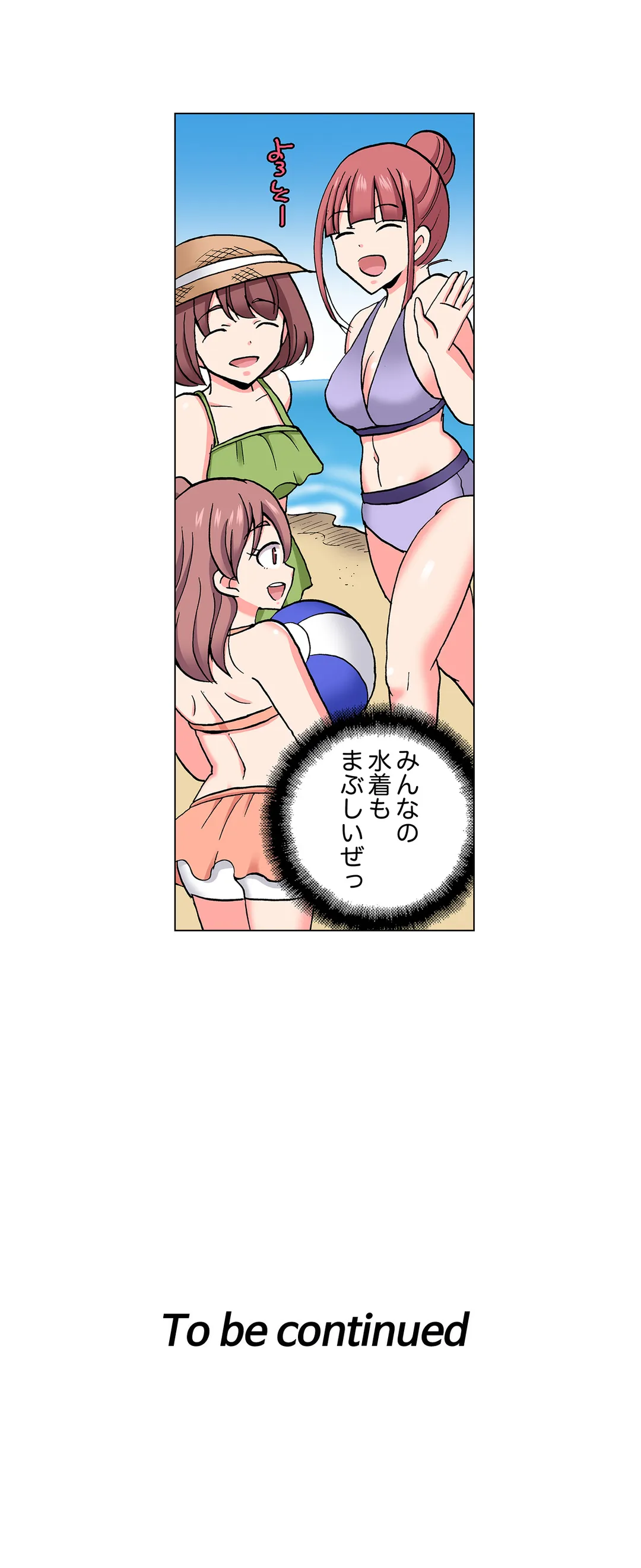 「先っぽだけって言ったのに…」兄貴の彼女に頼み込んでゴム無しSEX!! - 第70話 - Page 19