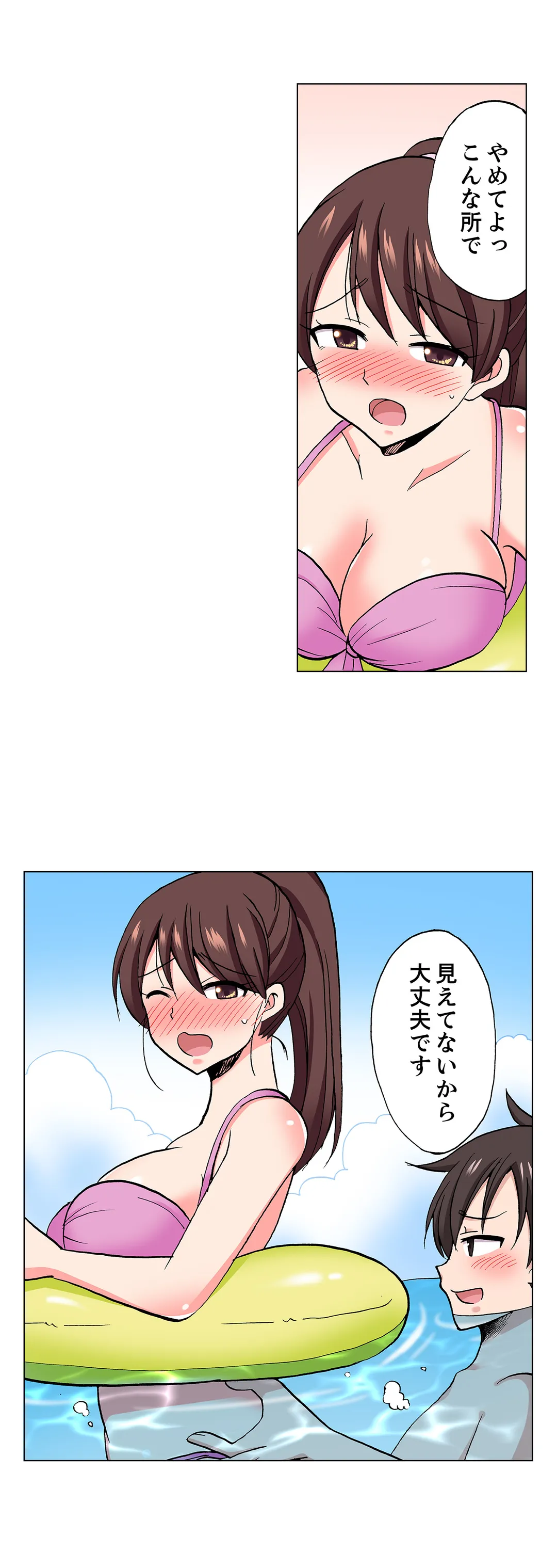 「先っぽだけって言ったのに…」兄貴の彼女に頼み込んでゴム無しSEX!! - 第71話 - Page 14