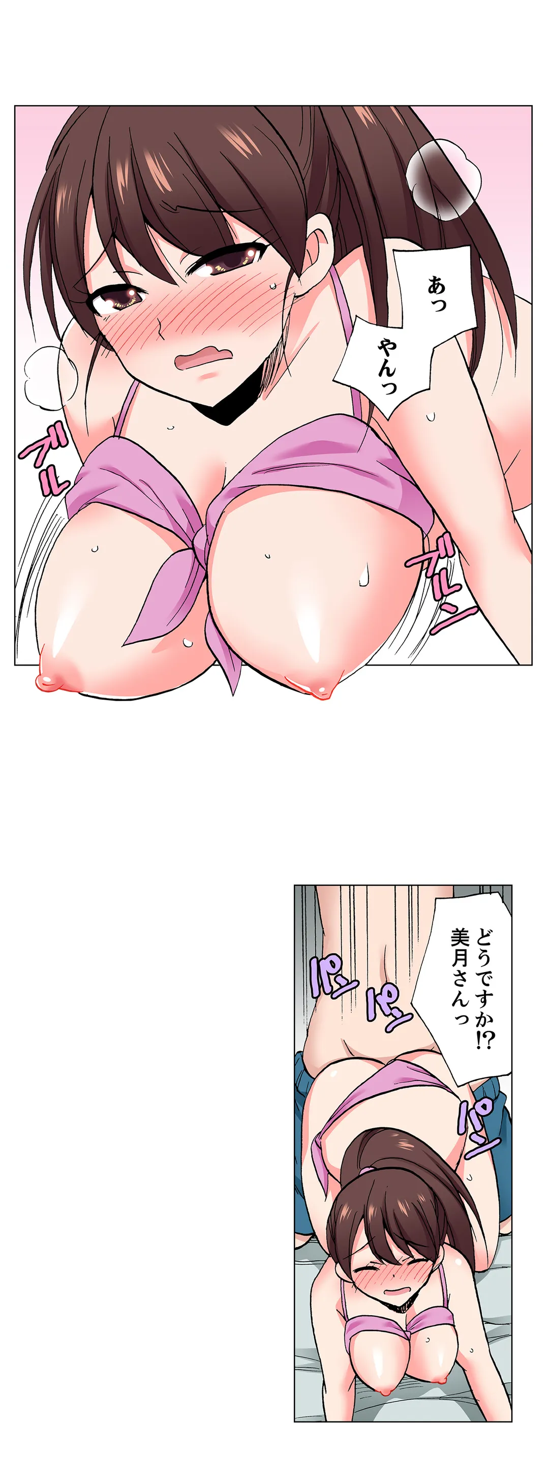 「先っぽだけって言ったのに…」兄貴の彼女に頼み込んでゴム無しSEX!! - 第73話 - Page 13