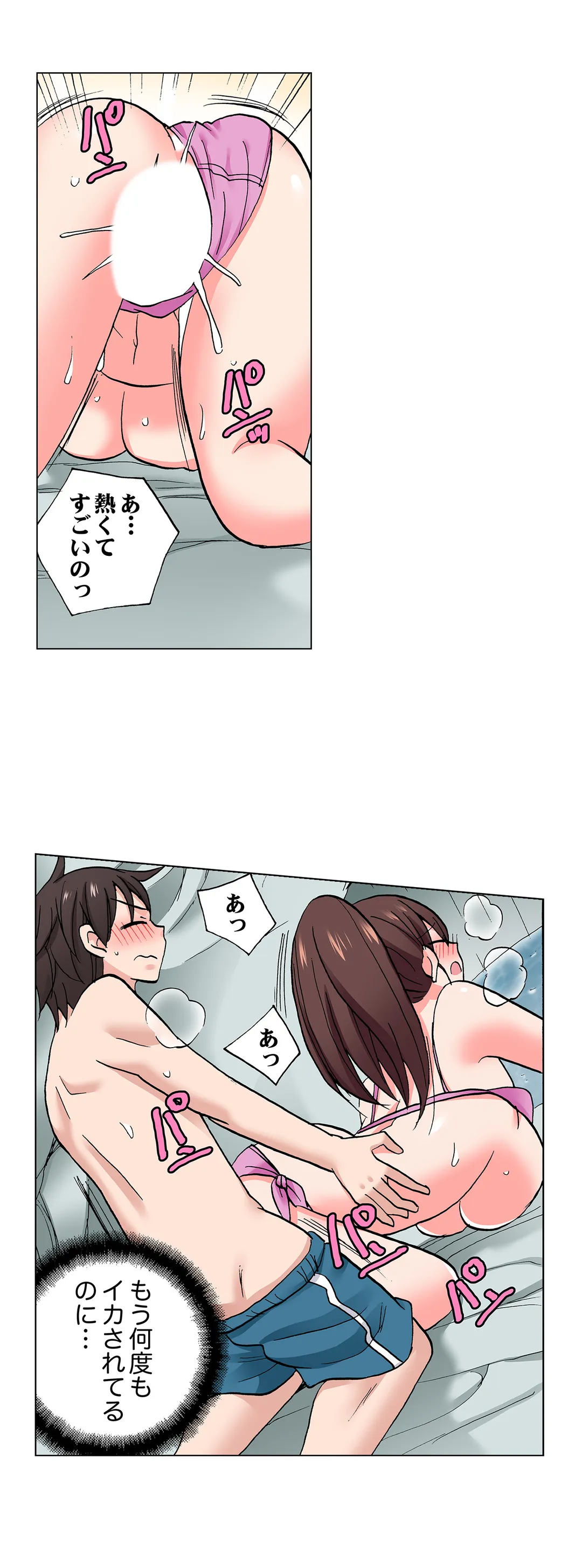 「先っぽだけって言ったのに…」兄貴の彼女に頼み込んでゴム無しSEX!! - 第73話 - Page 14