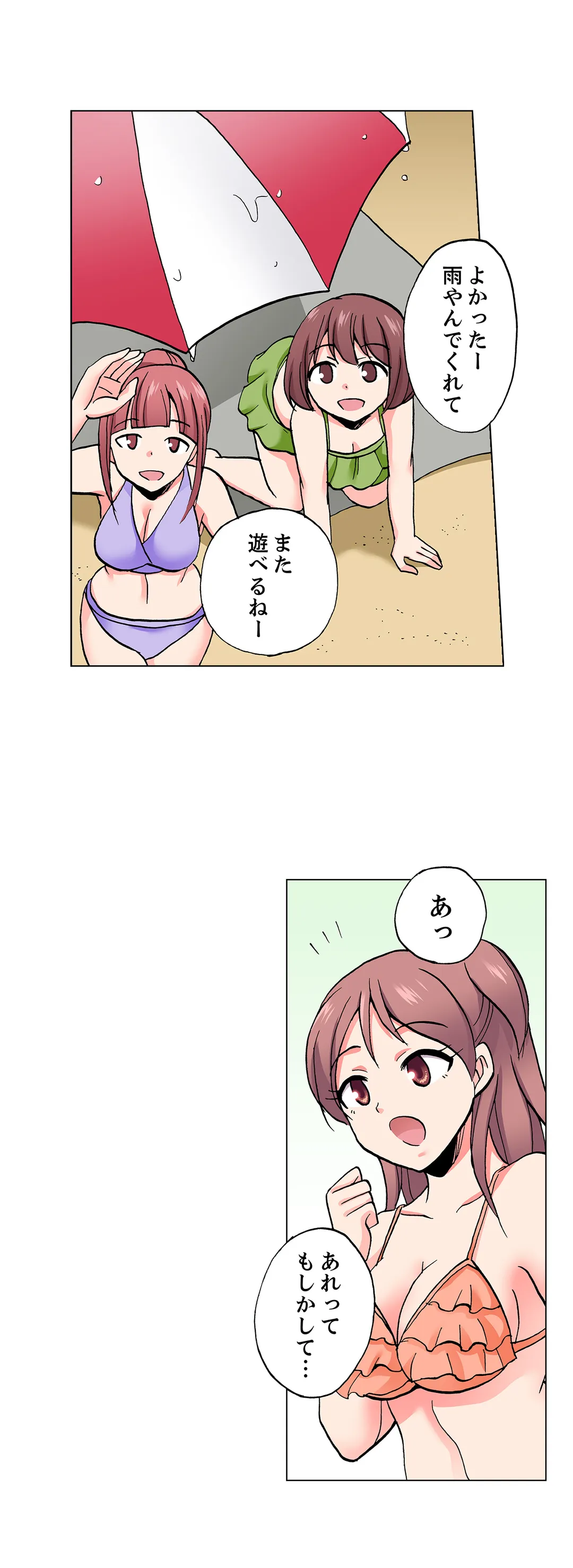 「先っぽだけって言ったのに…」兄貴の彼女に頼み込んでゴム無しSEX!! - 第73話 - Page 18