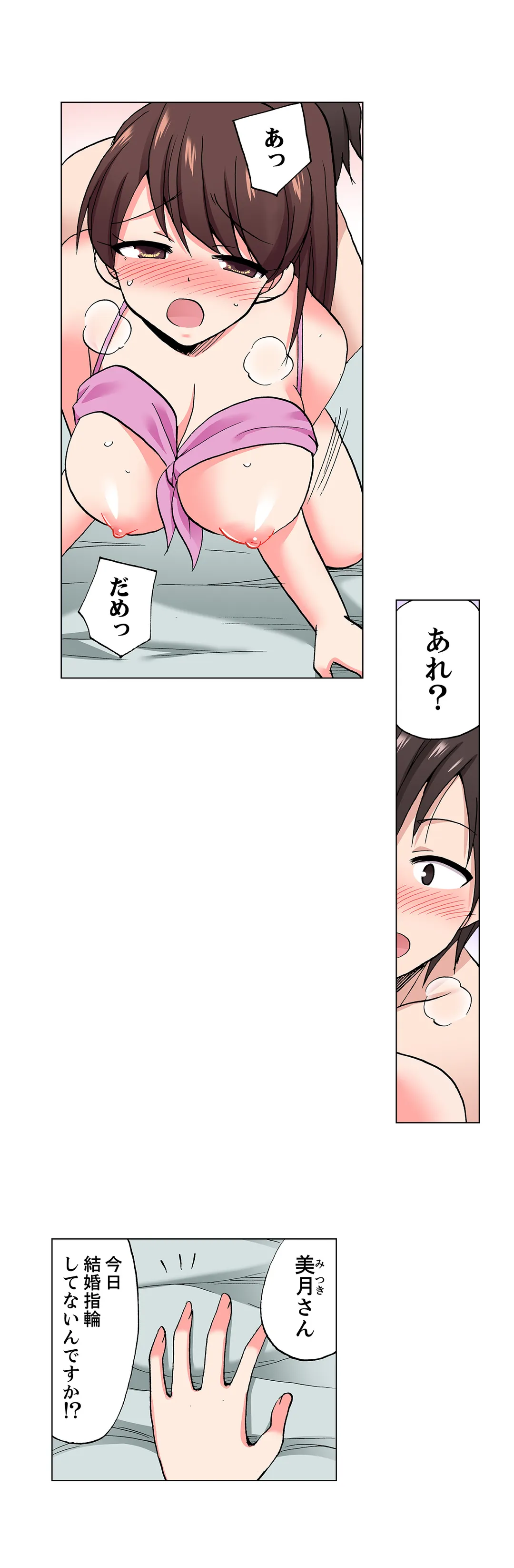 「先っぽだけって言ったのに…」兄貴の彼女に頼み込んでゴム無しSEX!! - 第73話 - Page 10