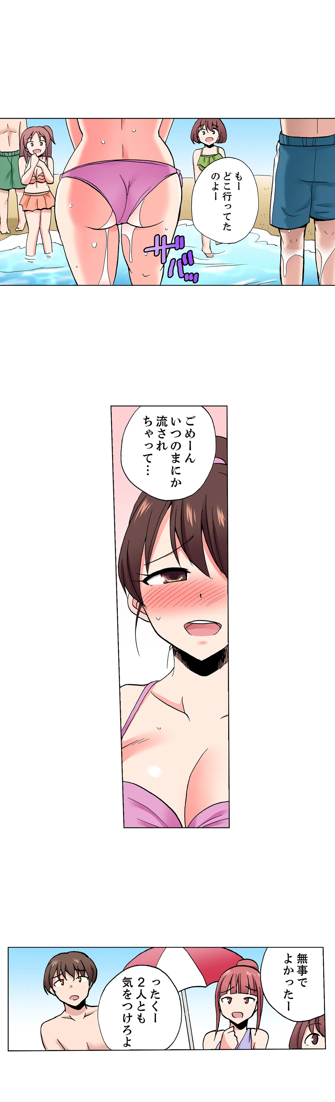 「先っぽだけって言ったのに…」兄貴の彼女に頼み込んでゴム無しSEX!! - 第74話 - Page 2