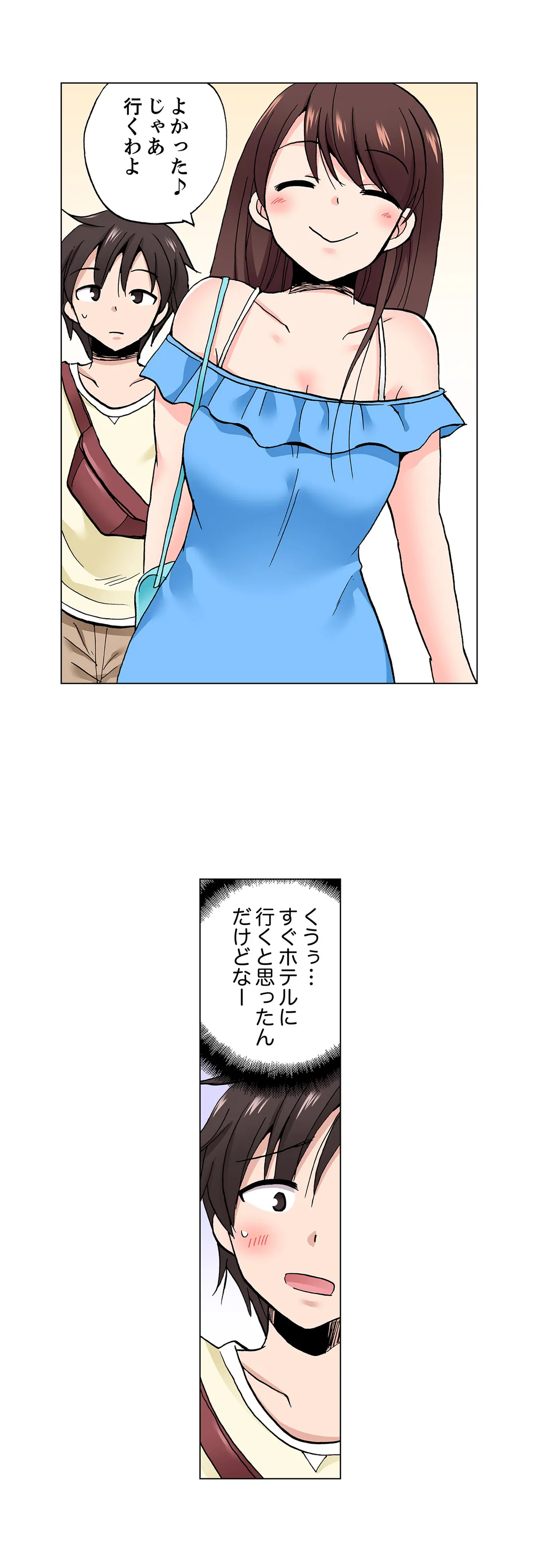 「先っぽだけって言ったのに…」兄貴の彼女に頼み込んでゴム無しSEX!! - 第74話 - Page 11