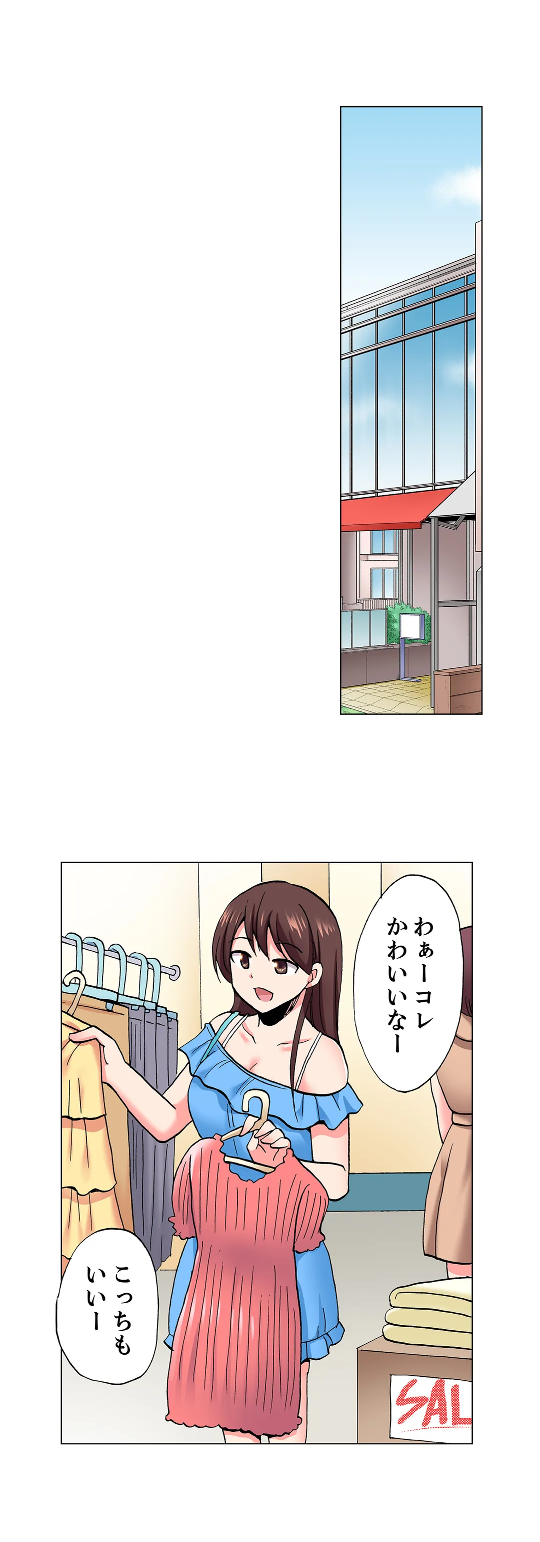 「先っぽだけって言ったのに…」兄貴の彼女に頼み込んでゴム無しSEX!! - 第74話 - Page 12