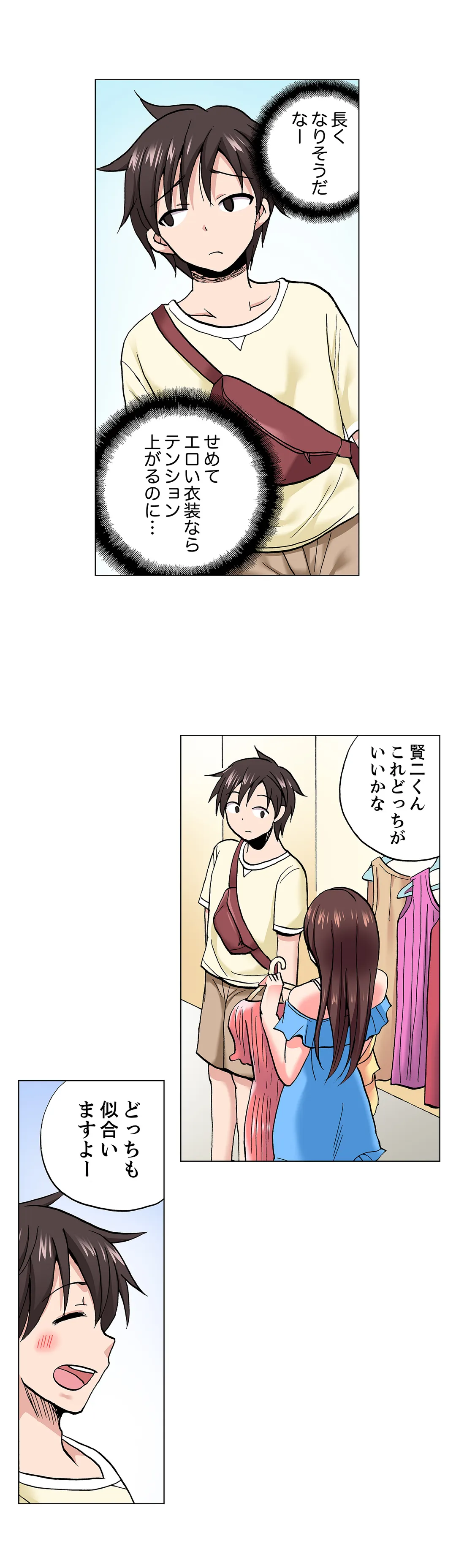 「先っぽだけって言ったのに…」兄貴の彼女に頼み込んでゴム無しSEX!! - 第74話 - Page 13