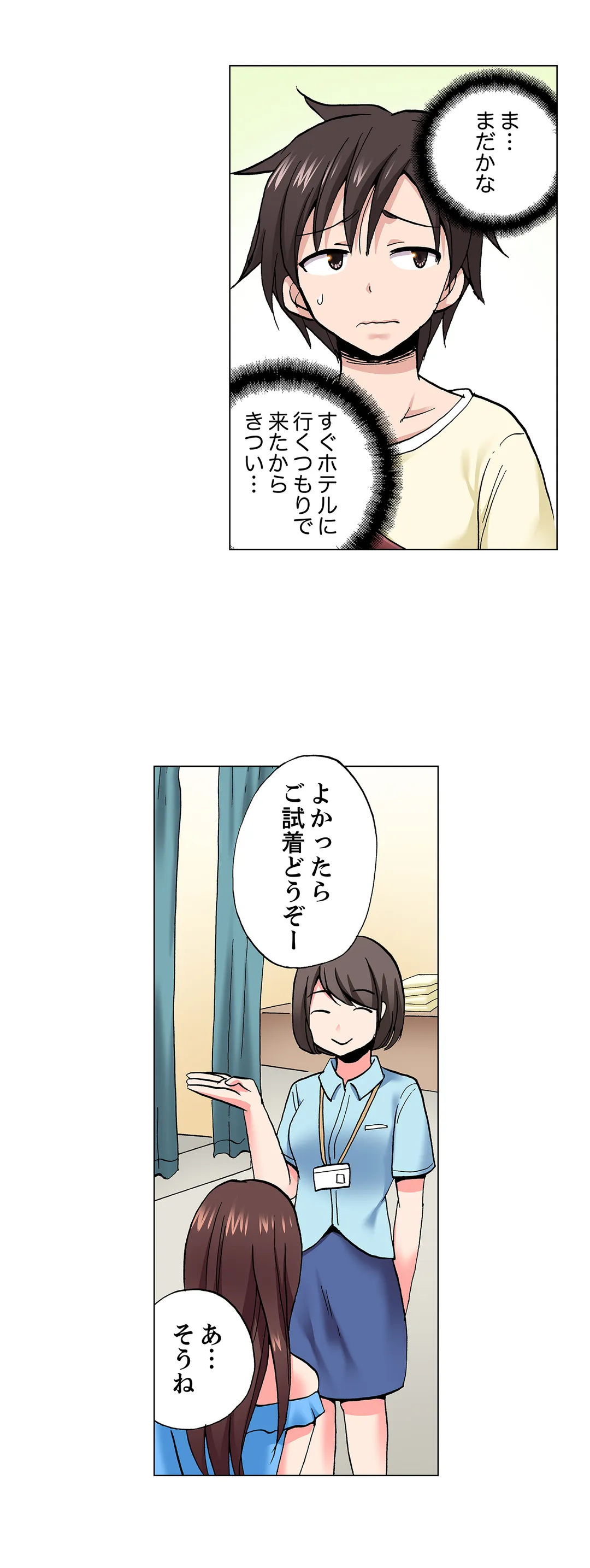 「先っぽだけって言ったのに…」兄貴の彼女に頼み込んでゴム無しSEX!! - 第74話 - Page 15