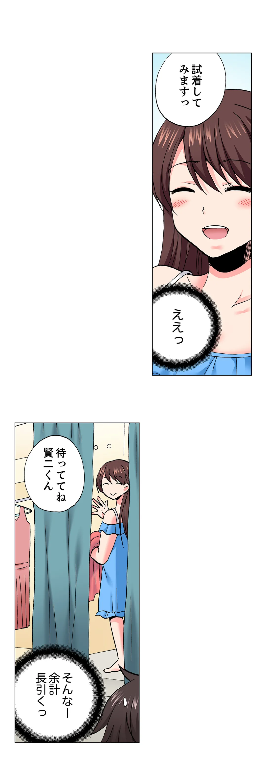 「先っぽだけって言ったのに…」兄貴の彼女に頼み込んでゴム無しSEX!! - 第74話 - Page 16