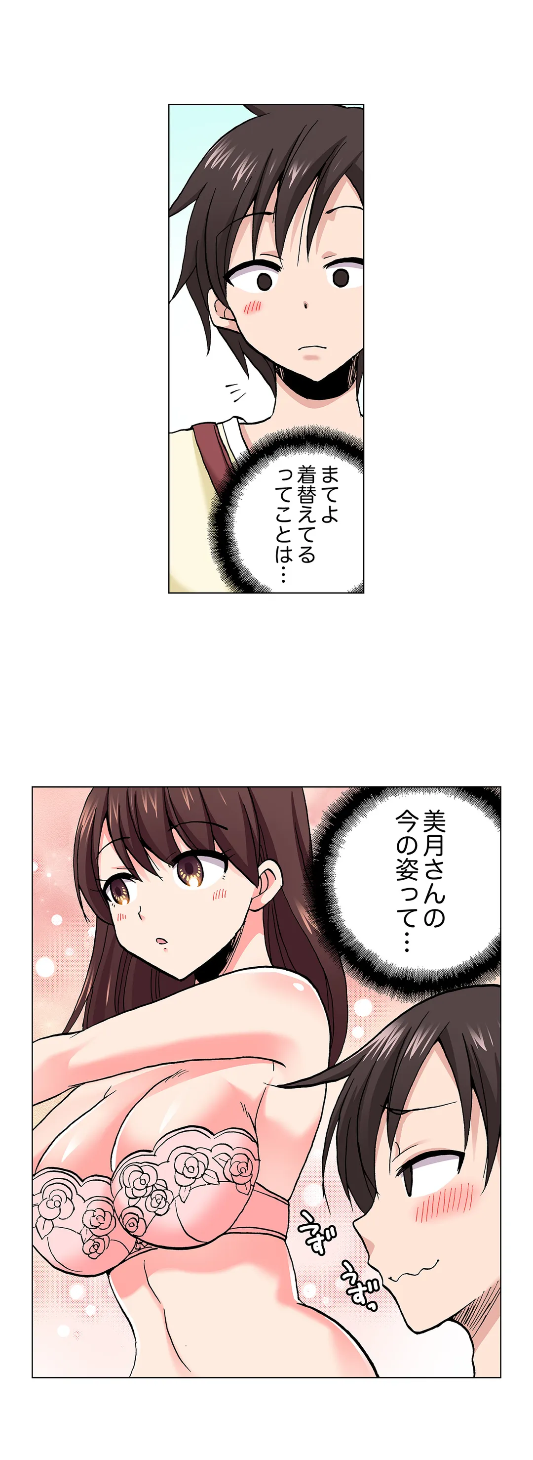 「先っぽだけって言ったのに…」兄貴の彼女に頼み込んでゴム無しSEX!! - 第74話 - Page 18