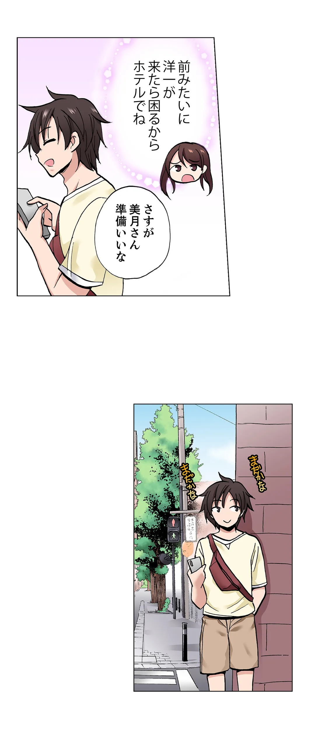 「先っぽだけって言ったのに…」兄貴の彼女に頼み込んでゴム無しSEX!! - 第74話 - Page 7