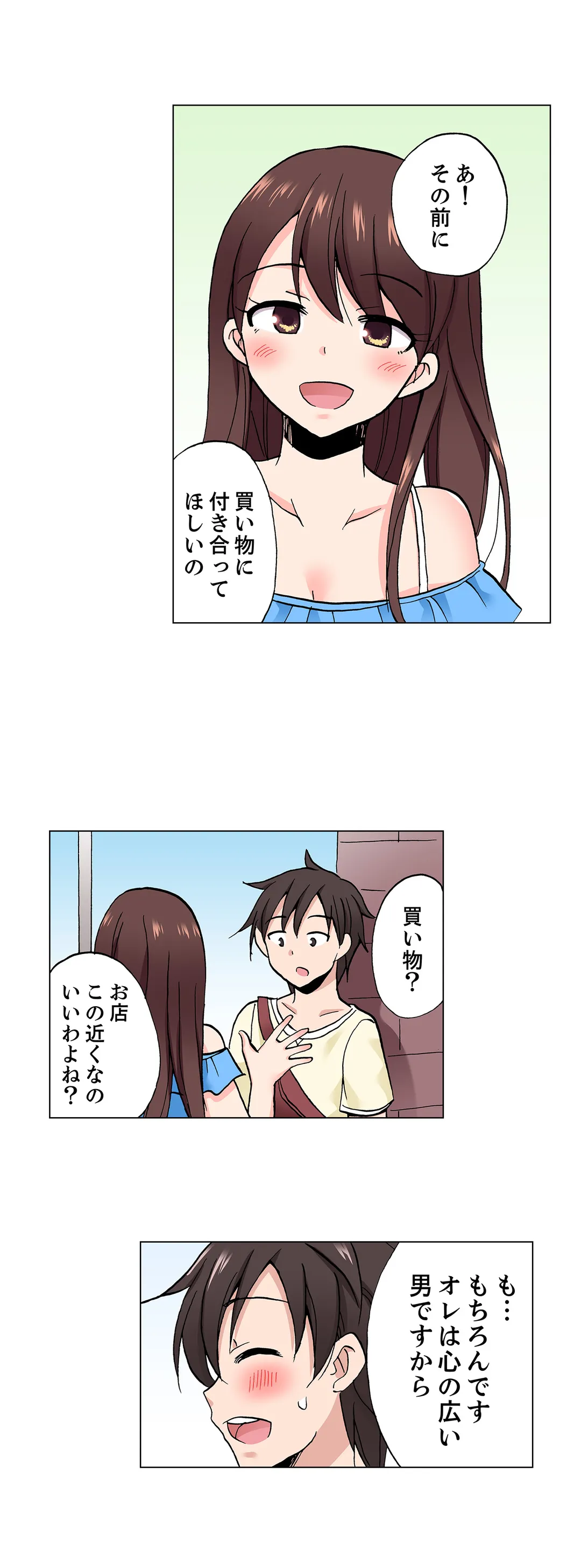 「先っぽだけって言ったのに…」兄貴の彼女に頼み込んでゴム無しSEX!! - 第74話 - Page 10