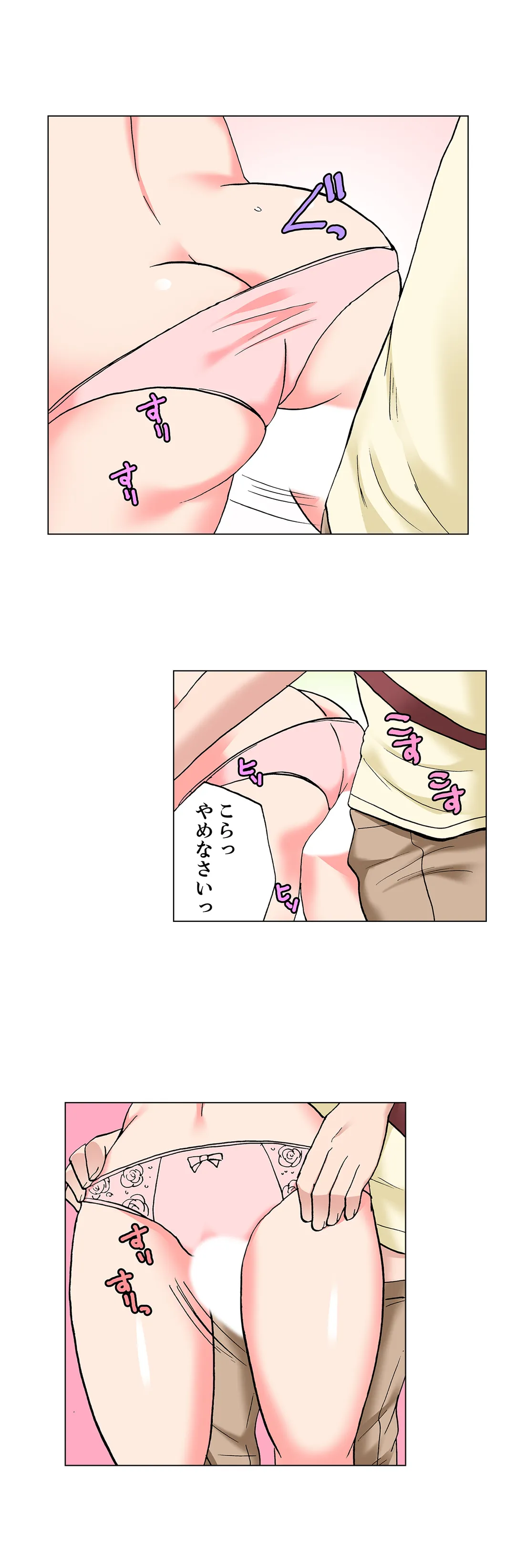 「先っぽだけって言ったのに…」兄貴の彼女に頼み込んでゴム無しSEX!! - 第75話 - Page 11