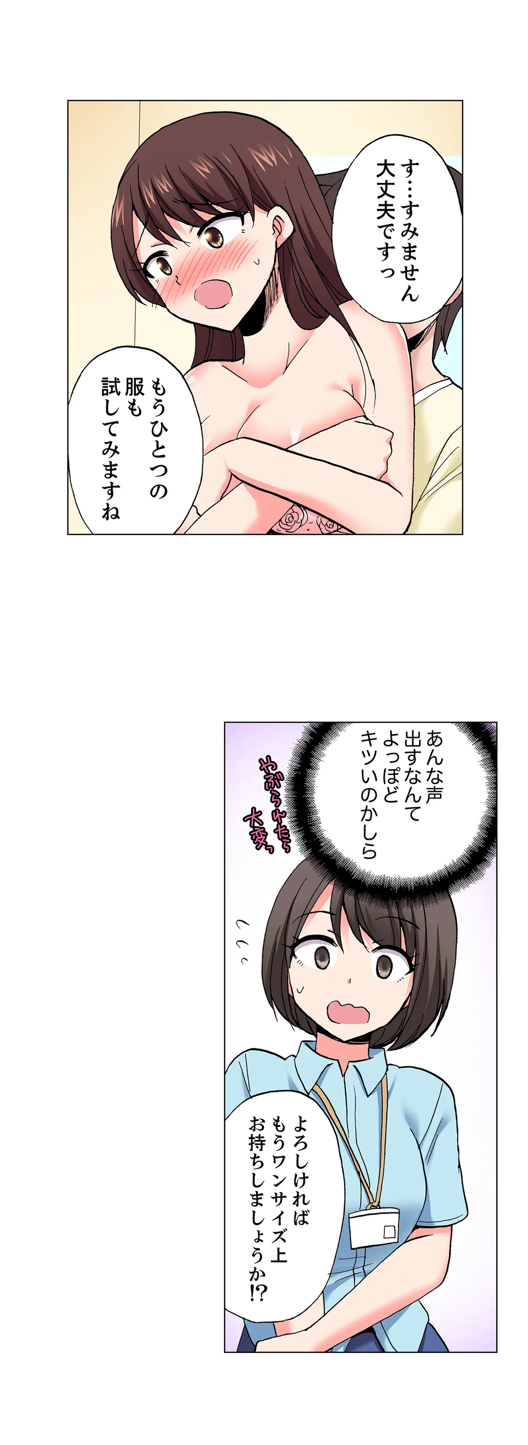 「先っぽだけって言ったのに…」兄貴の彼女に頼み込んでゴム無しSEX!! - 第75話 - Page 13