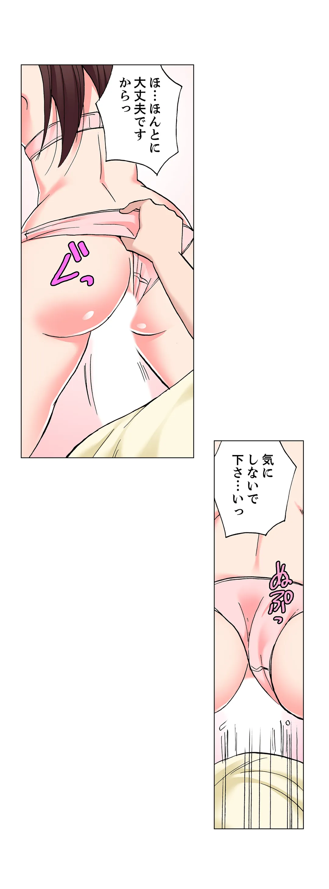 「先っぽだけって言ったのに…」兄貴の彼女に頼み込んでゴム無しSEX!! - 第75話 - Page 14