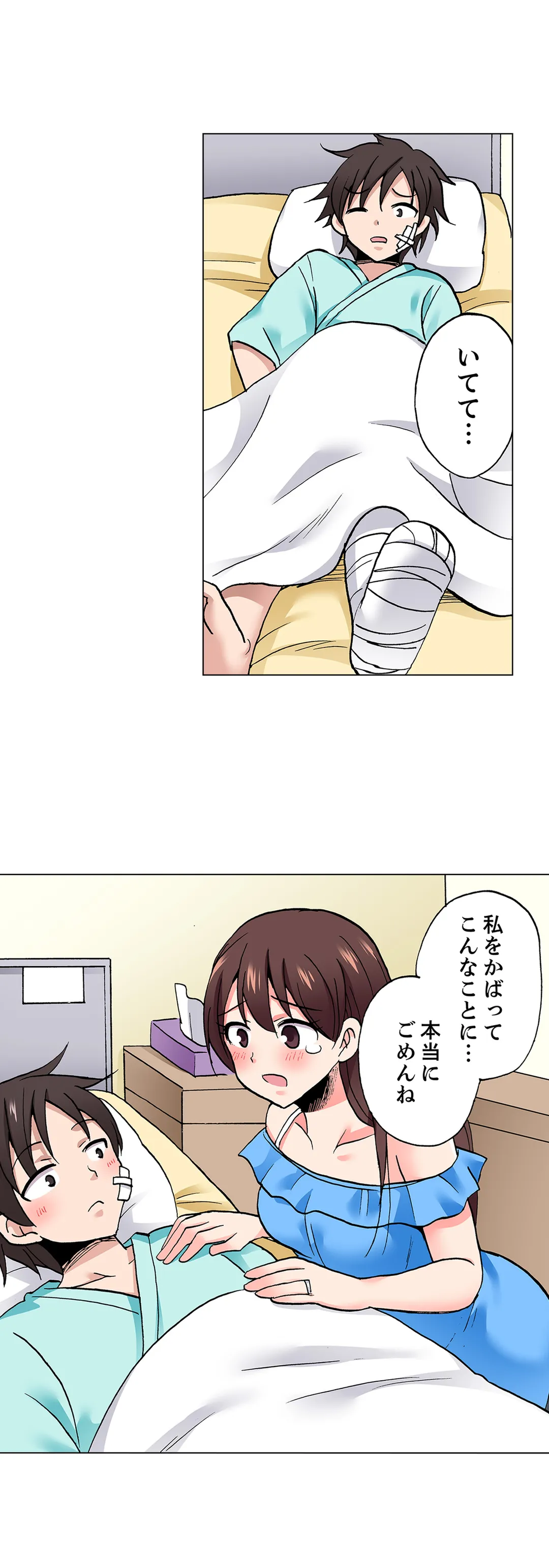 「先っぽだけって言ったのに…」兄貴の彼女に頼み込んでゴム無しSEX!! - 第77話 - Page 13