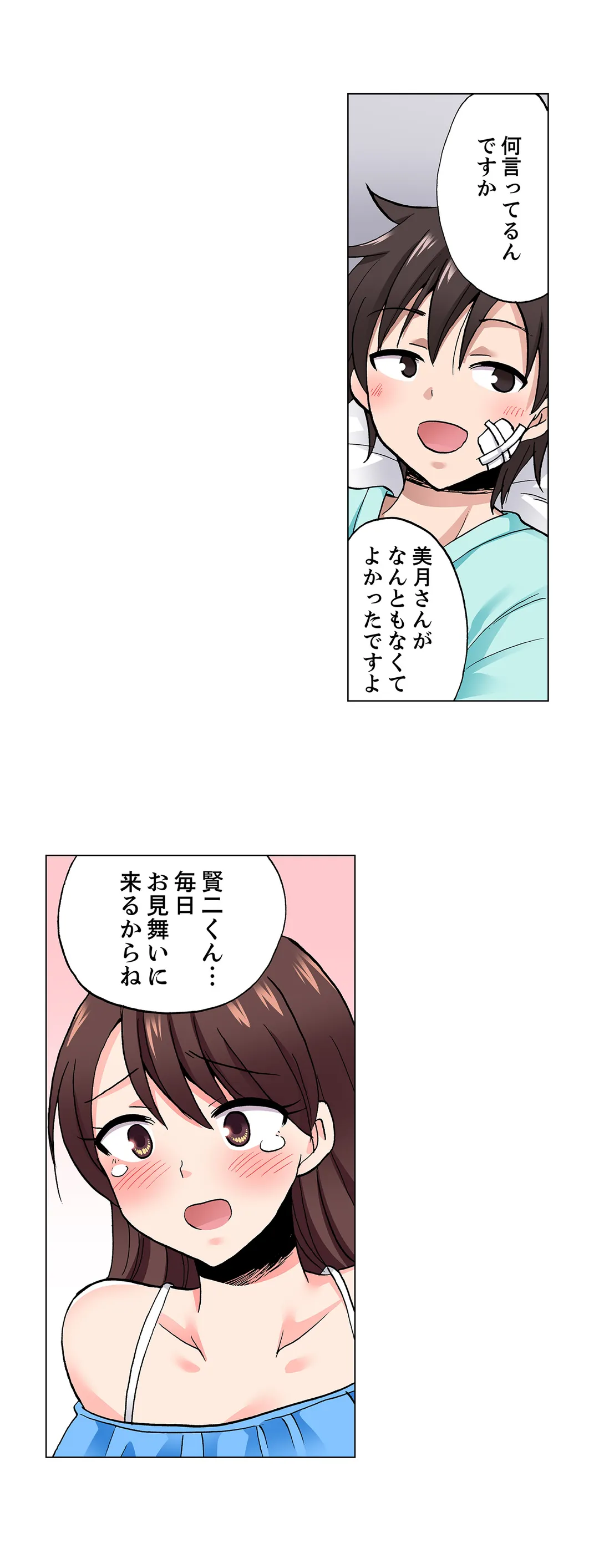 「先っぽだけって言ったのに…」兄貴の彼女に頼み込んでゴム無しSEX!! - 第77話 - Page 14