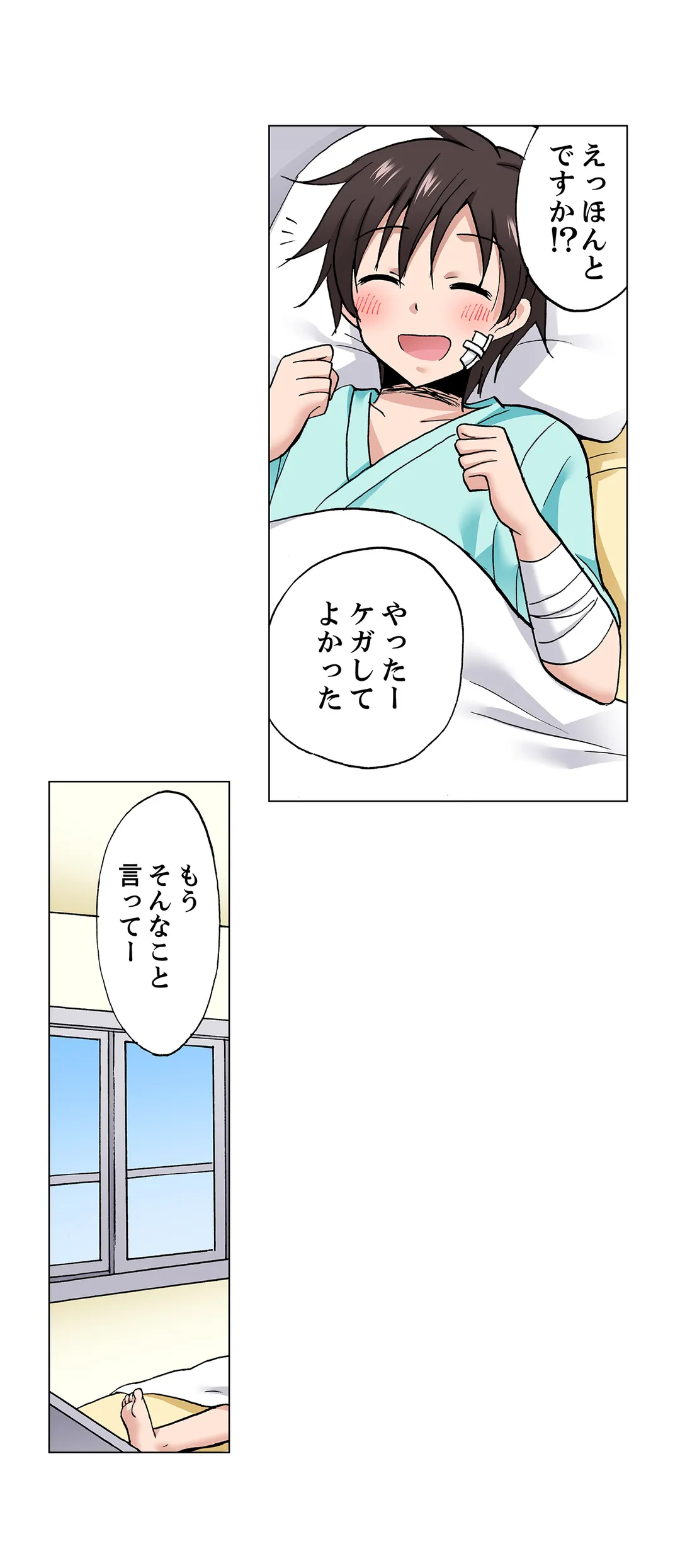 「先っぽだけって言ったのに…」兄貴の彼女に頼み込んでゴム無しSEX!! - 第77話 - Page 15