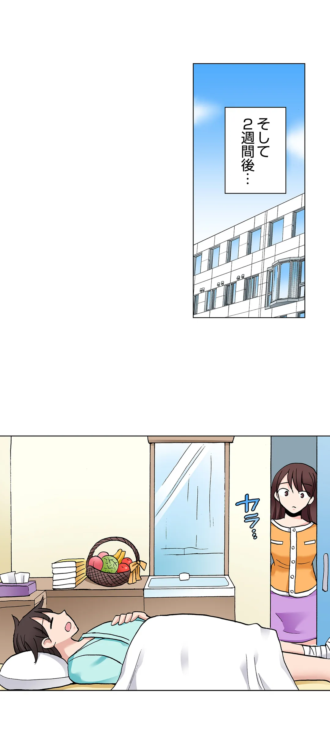 「先っぽだけって言ったのに…」兄貴の彼女に頼み込んでゴム無しSEX!! - 第77話 - Page 16