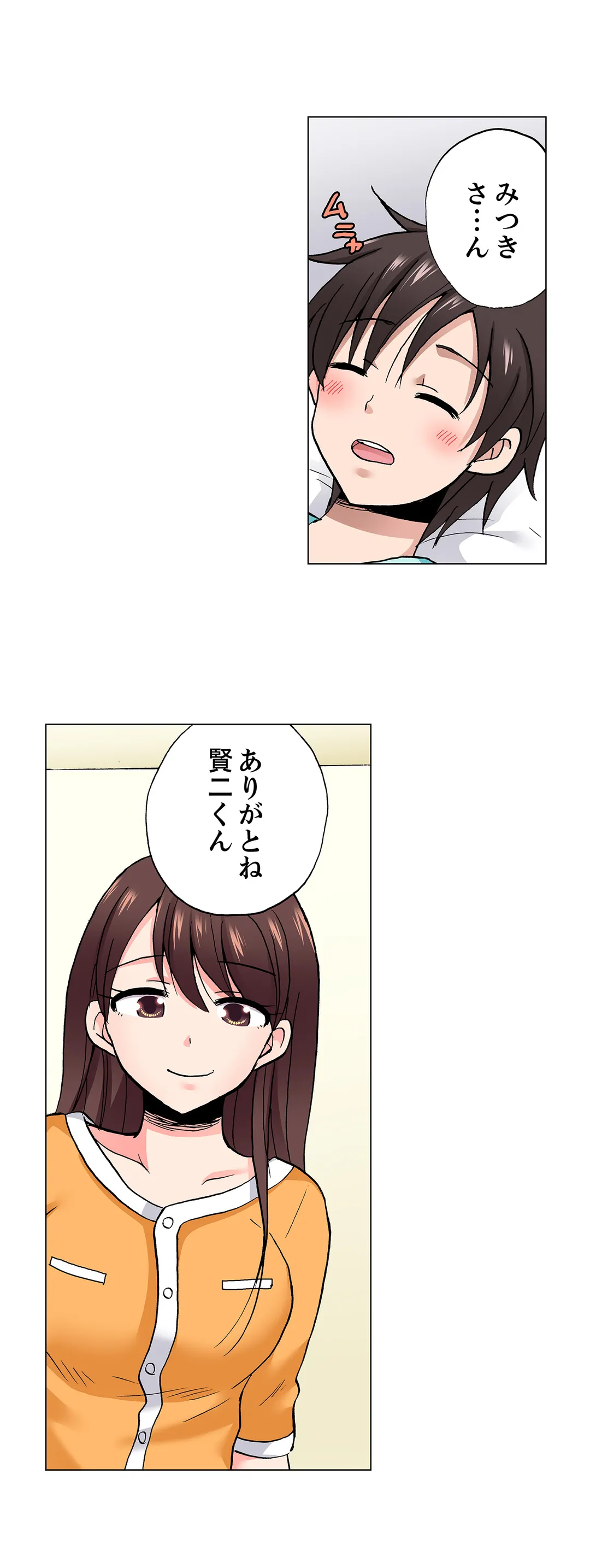 「先っぽだけって言ったのに…」兄貴の彼女に頼み込んでゴム無しSEX!! - 第77話 - Page 19