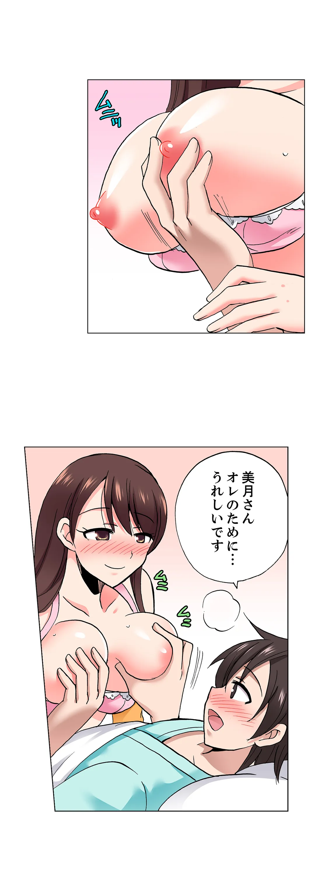 「先っぽだけって言ったのに…」兄貴の彼女に頼み込んでゴム無しSEX!! - 第78話 - Page 15