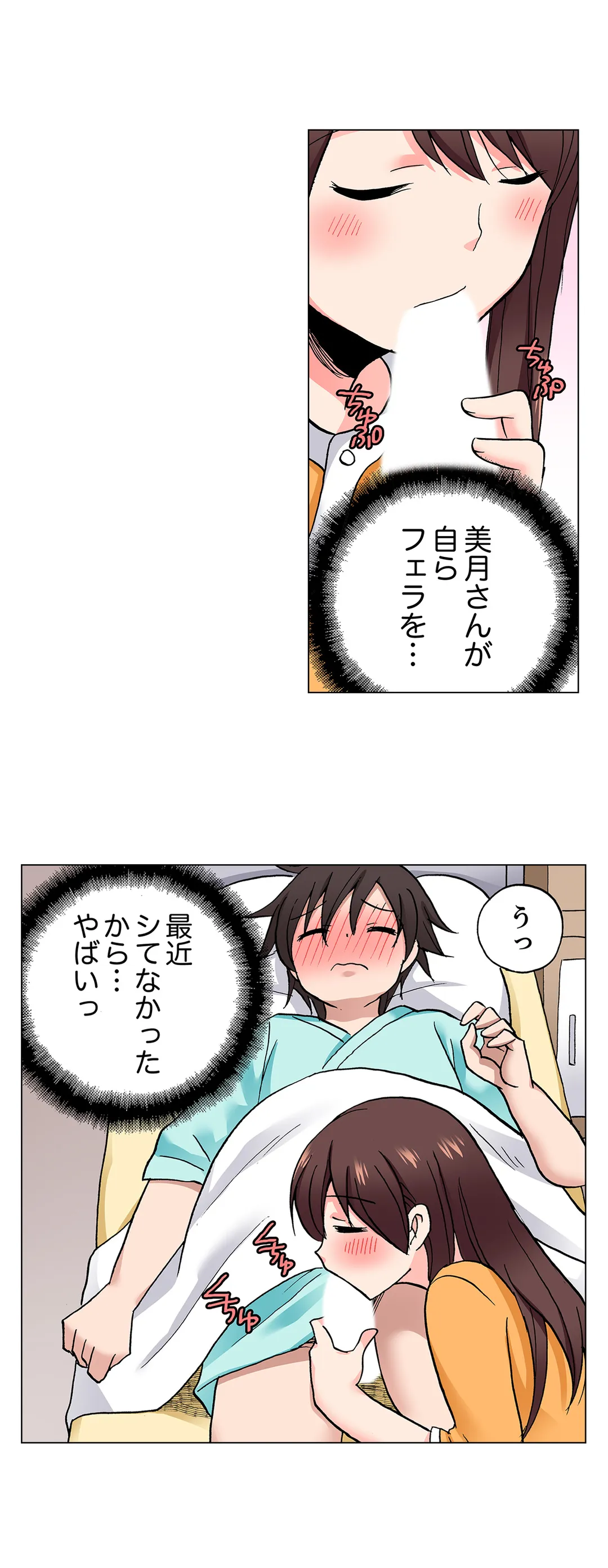 「先っぽだけって言ったのに…」兄貴の彼女に頼み込んでゴム無しSEX!! - 第78話 - Page 4