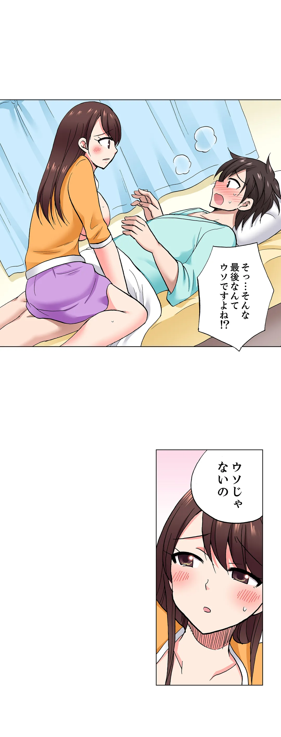 「先っぽだけって言ったのに…」兄貴の彼女に頼み込んでゴム無しSEX!! - 第79話 - Page 2